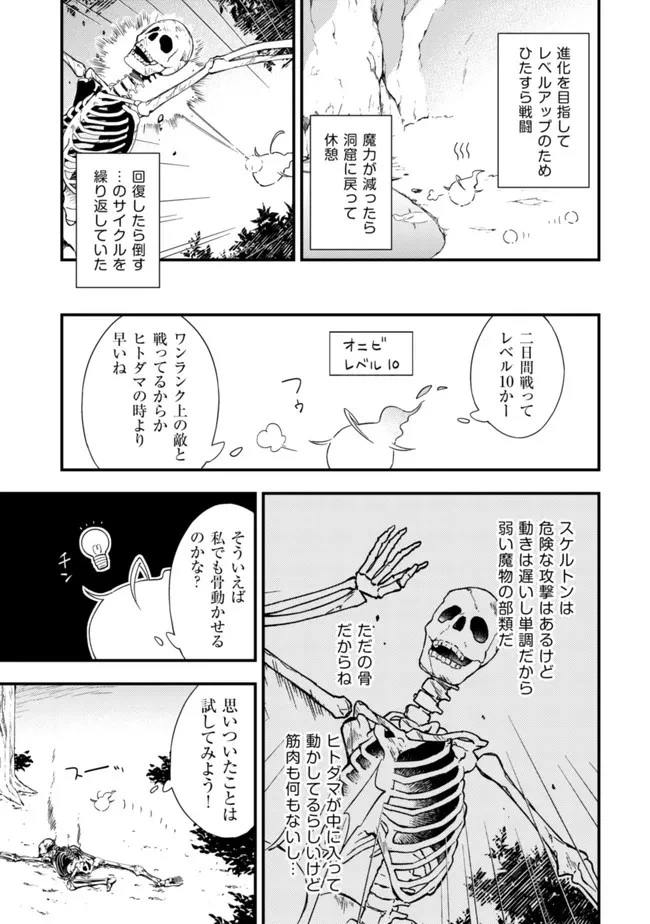 処刑された聖女は死霊となって舞い戻る 第4話 - 3