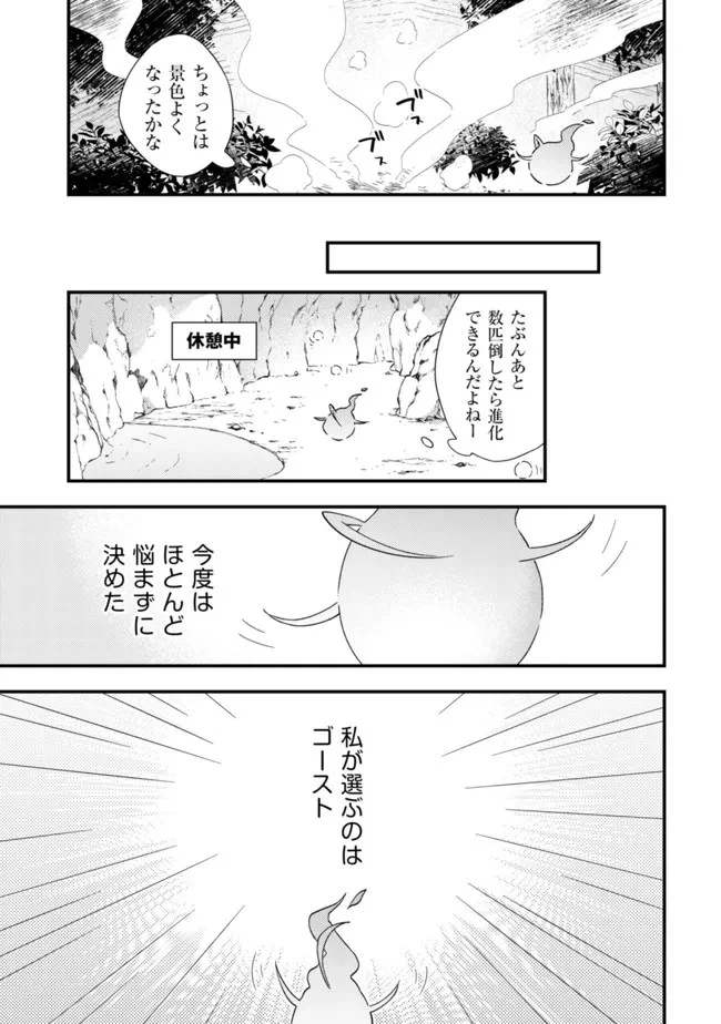 処刑された聖女は死霊となって舞い戻る 第4話 - 15