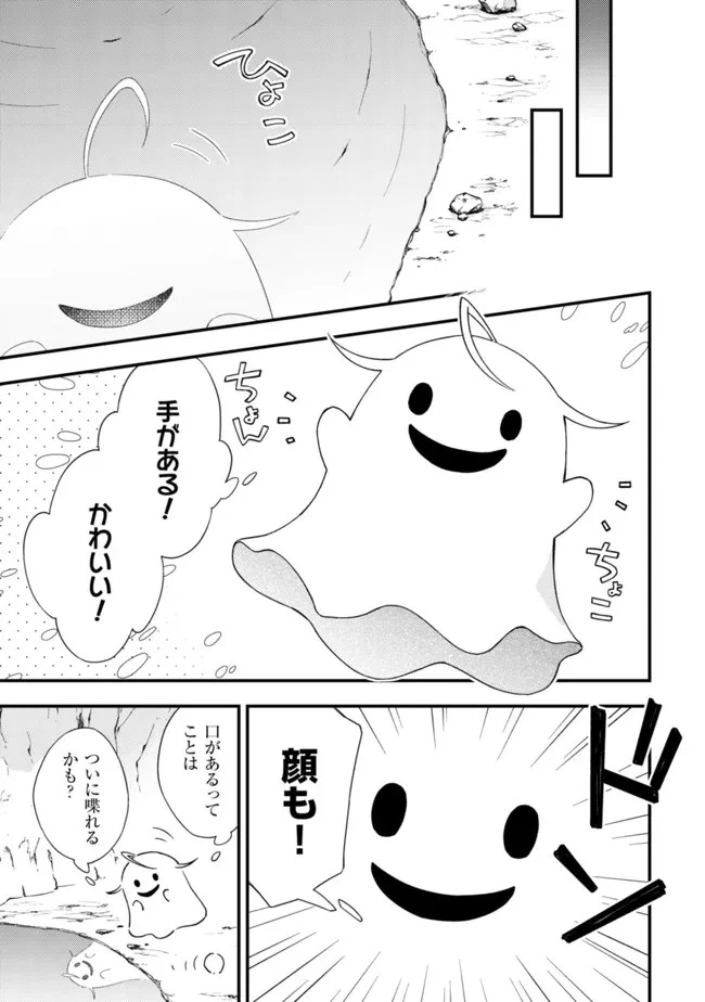 処刑された聖女は死霊となって舞い戻る 第4話 - 17
