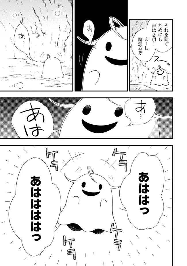 処刑された聖女は死霊となって舞い戻る 第4話 - 19