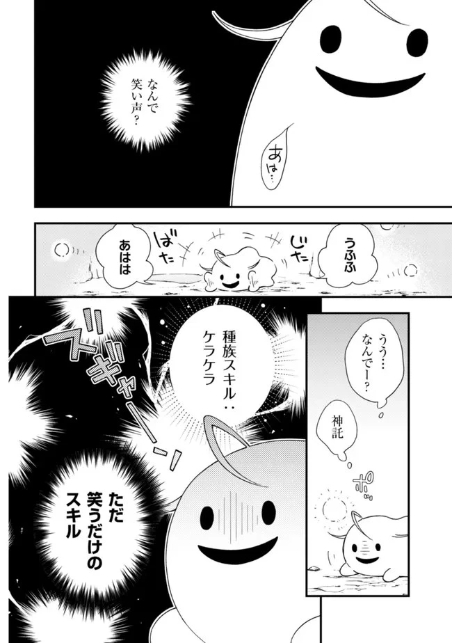 処刑された聖女は死霊となって舞い戻る 第4話 - 20