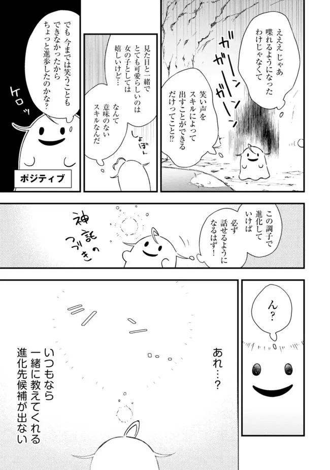 処刑された聖女は死霊となって舞い戻る 第4話 - 21