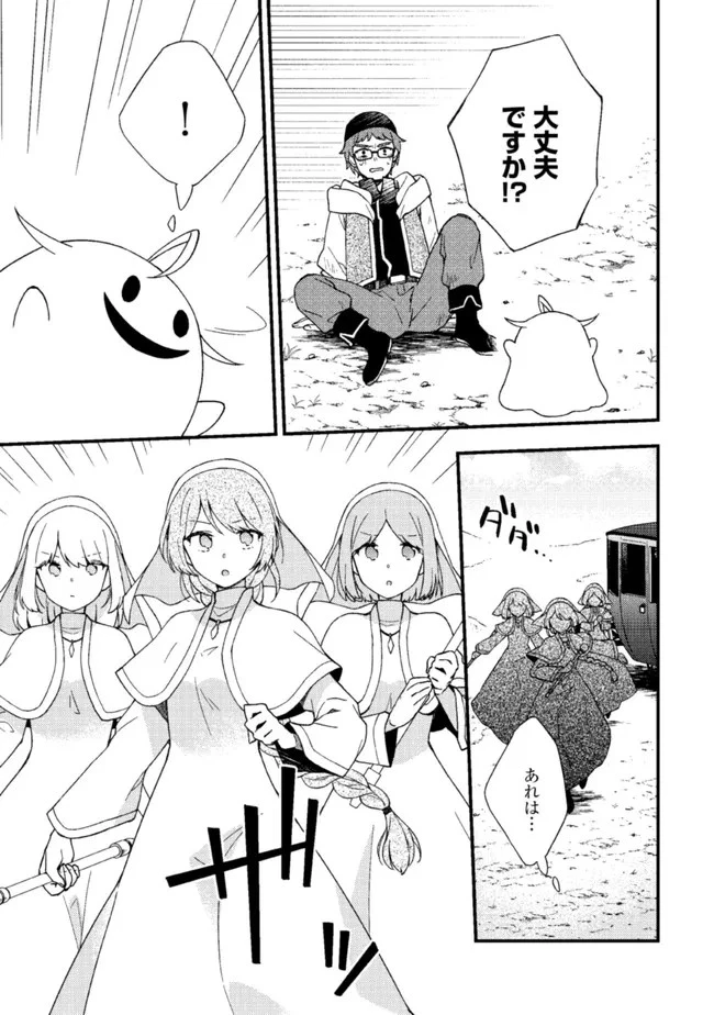 処刑された聖女は死霊となって舞い戻る 第9.3話 - 4