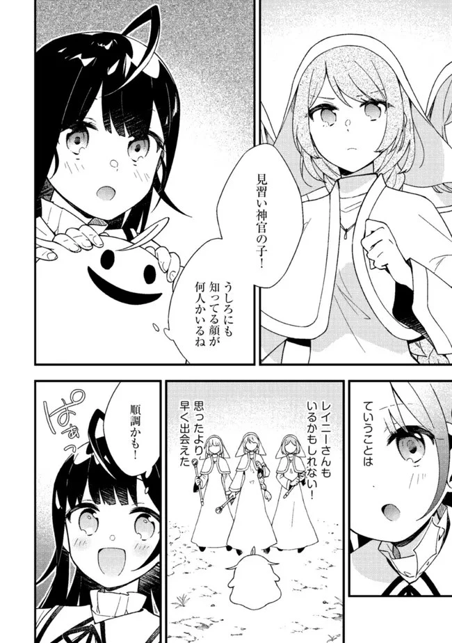 処刑された聖女は死霊となって舞い戻る 第9.3話 - 5