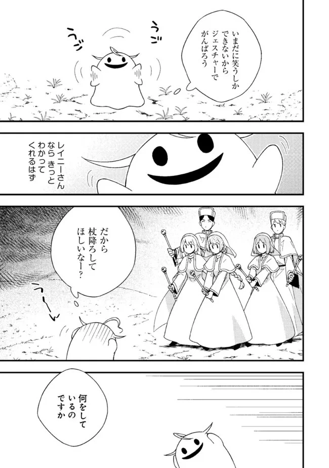 処刑された聖女は死霊となって舞い戻る 第9.3話 - 10
