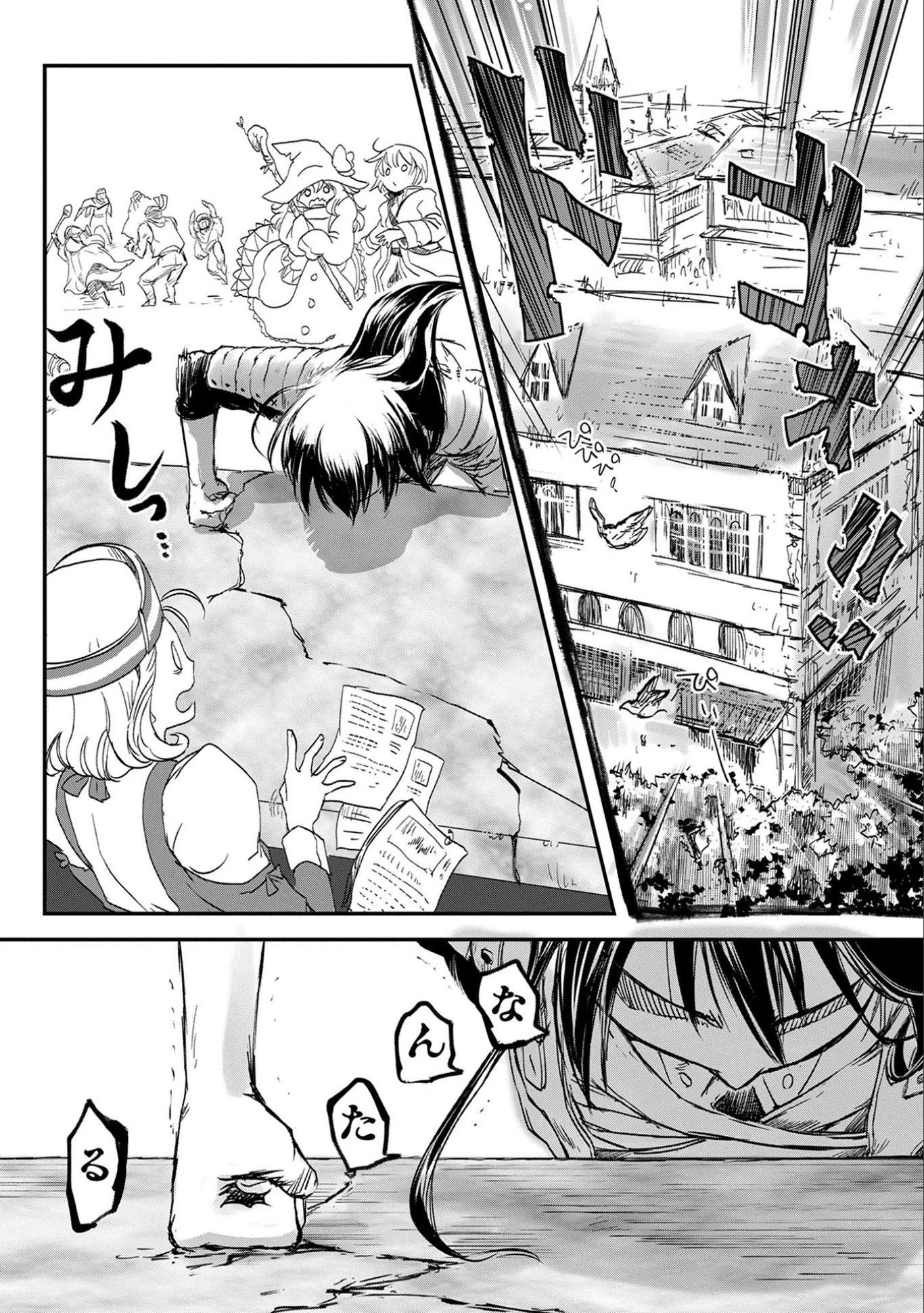 冒険者になりたいと都に出て行った娘がＳランクになってた 第1話 - 18