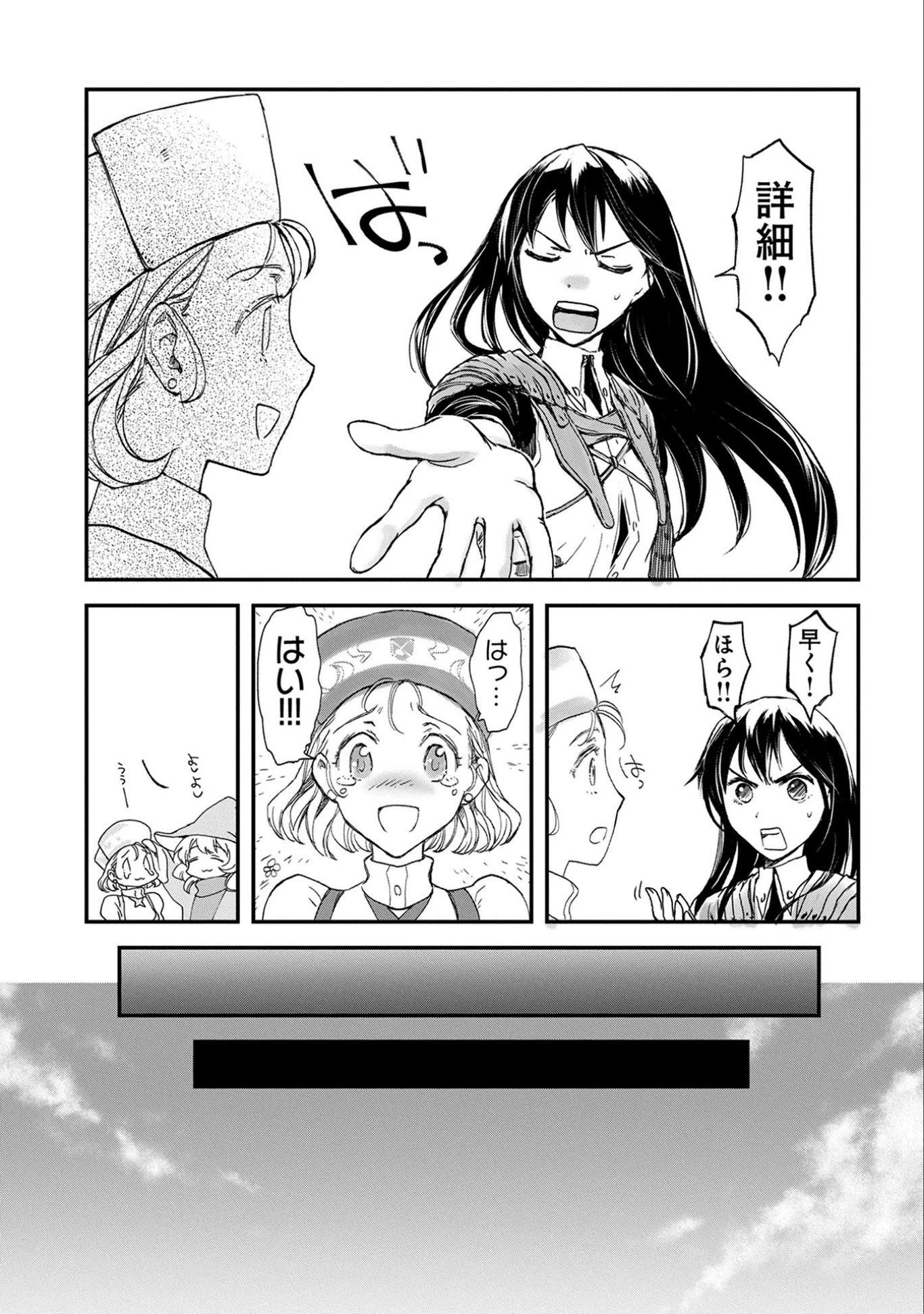 冒険者になりたいと都に出て行った娘がＳランクになってた 第1話 - 21