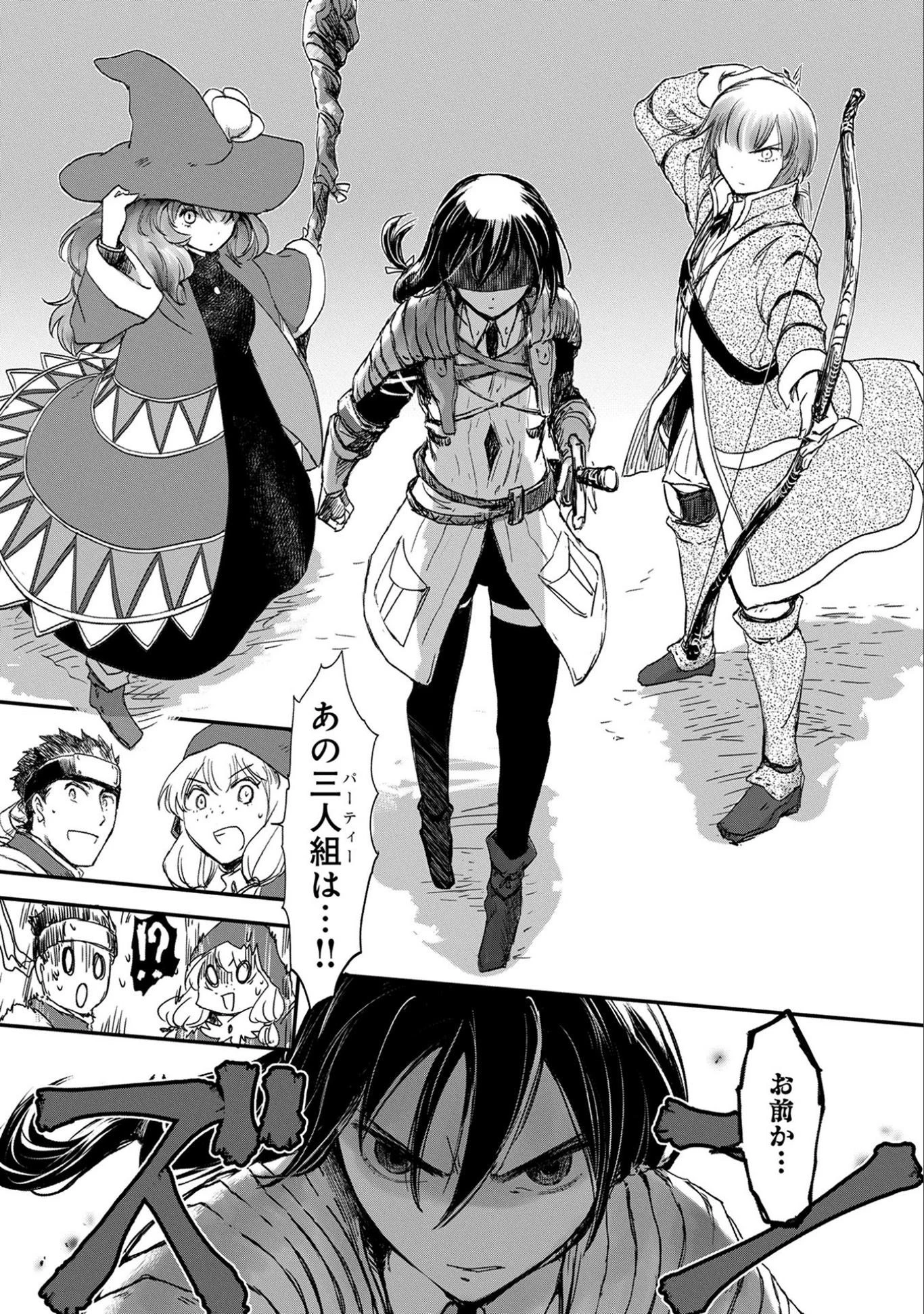 冒険者になりたいと都に出て行った娘がＳランクになってた 第1話 - 24