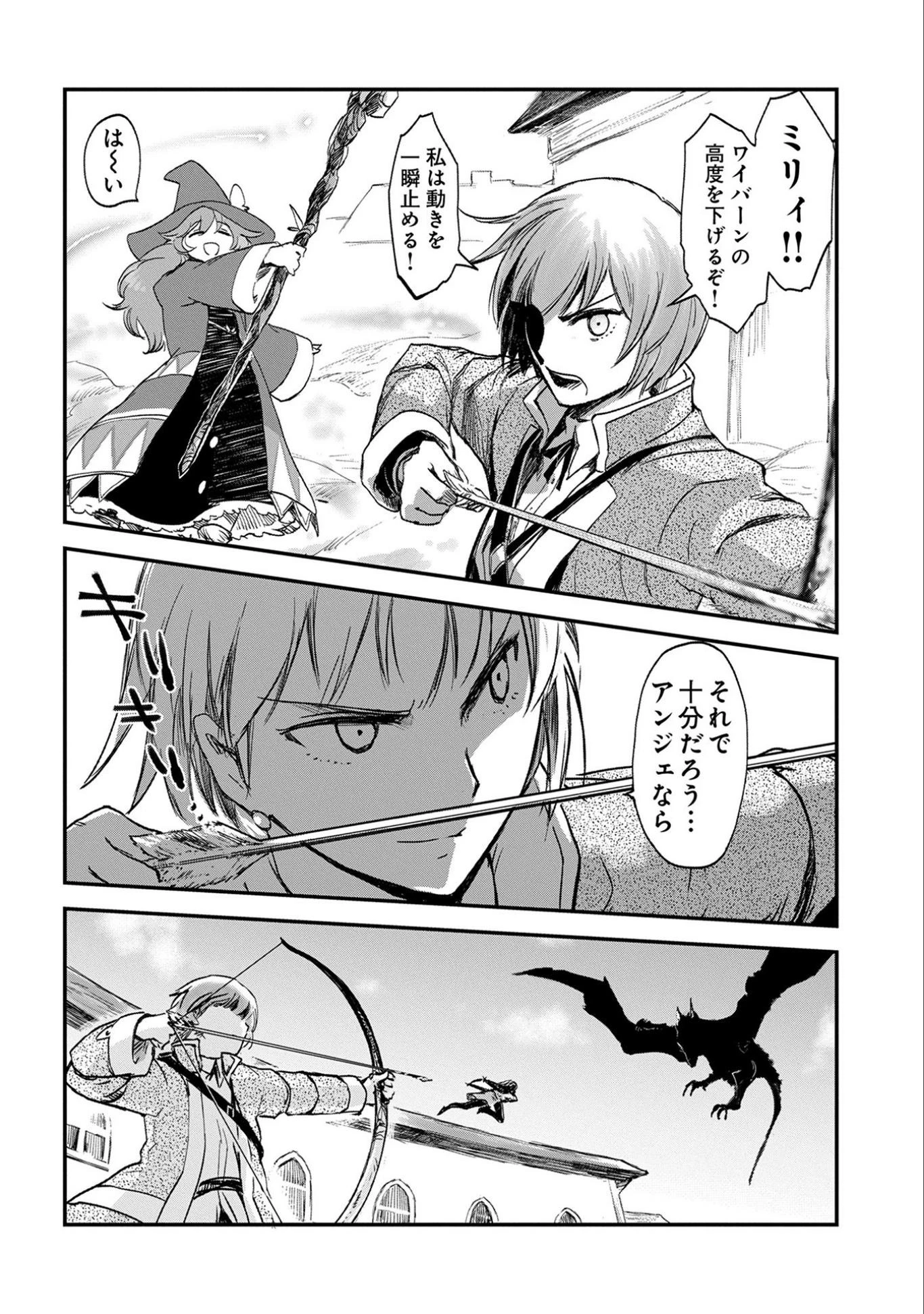 冒険者になりたいと都に出て行った娘がＳランクになってた 第1話 - 26
