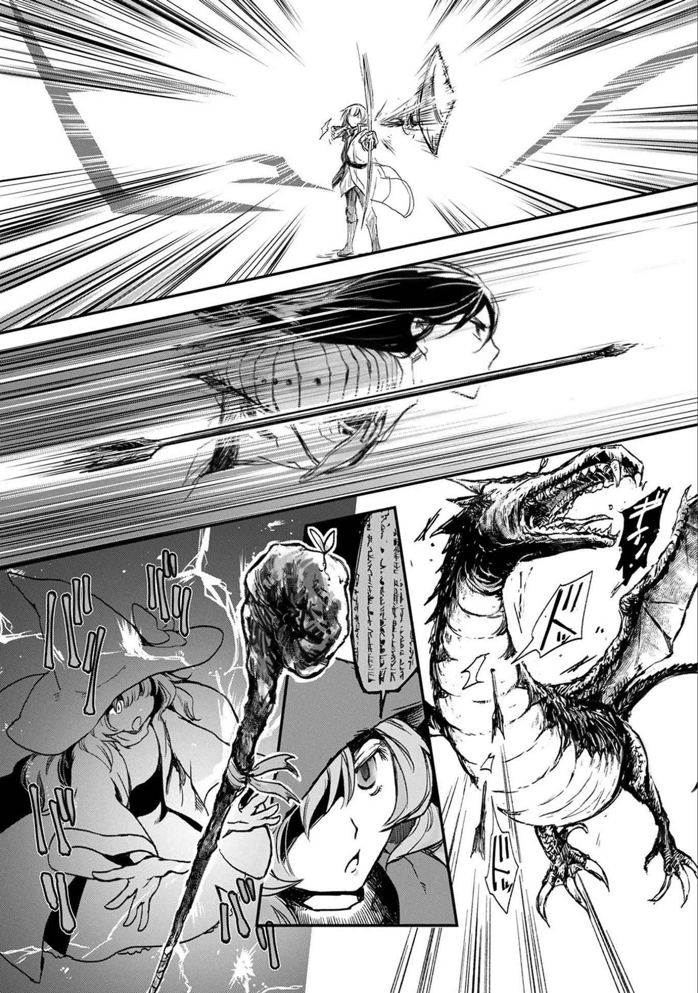 冒険者になりたいと都に出て行った娘がＳランクになってた 第1話 - 27