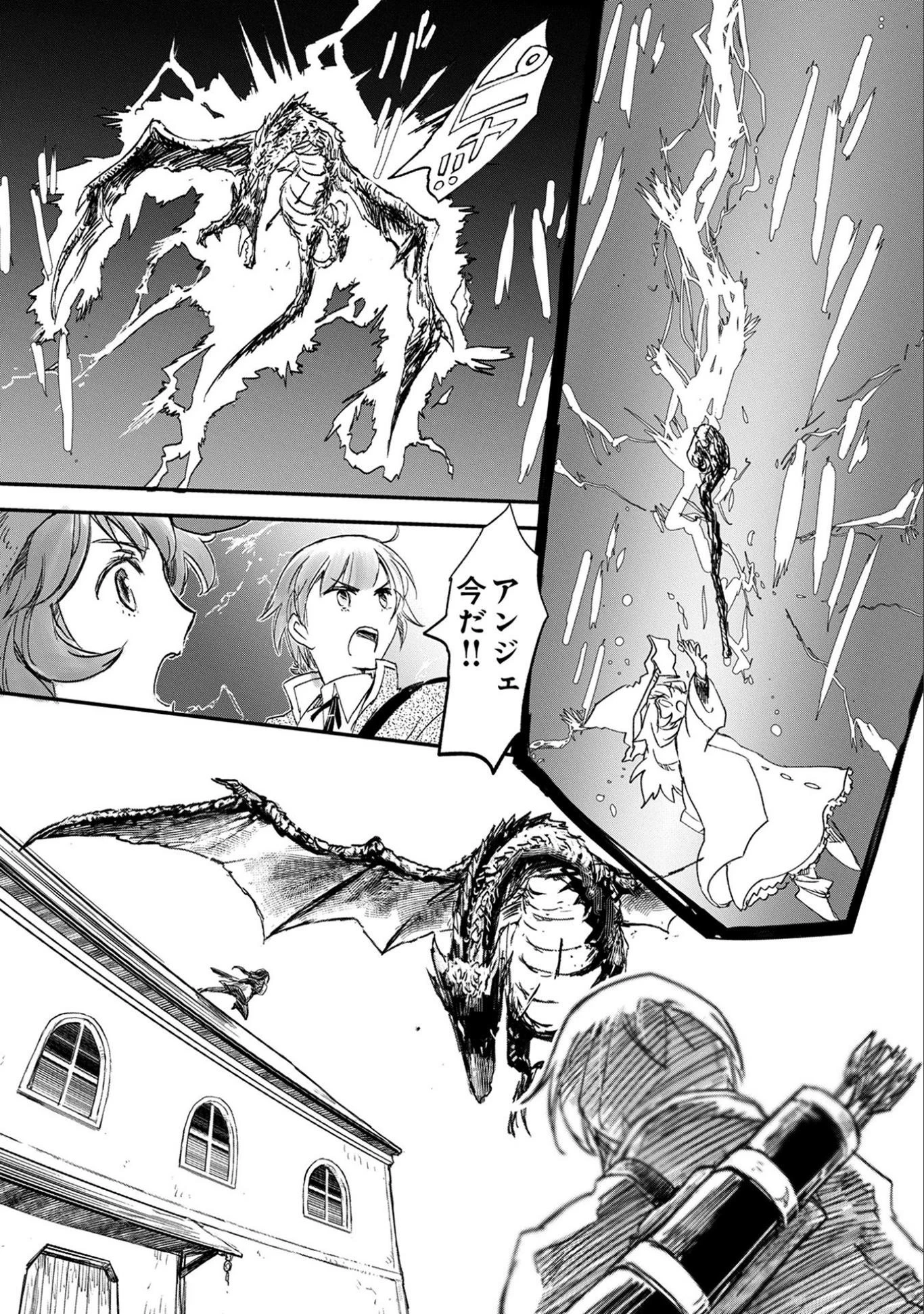 冒険者になりたいと都に出て行った娘がＳランクになってた 第1話 - 28
