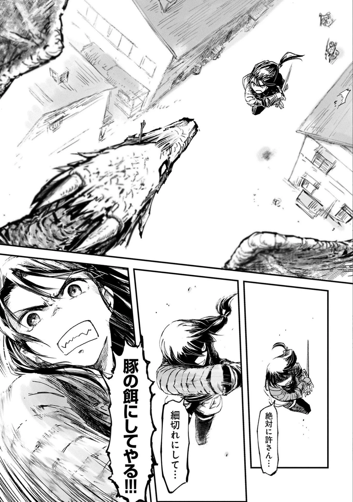 冒険者になりたいと都に出て行った娘がＳランクになってた 第1話 - 29