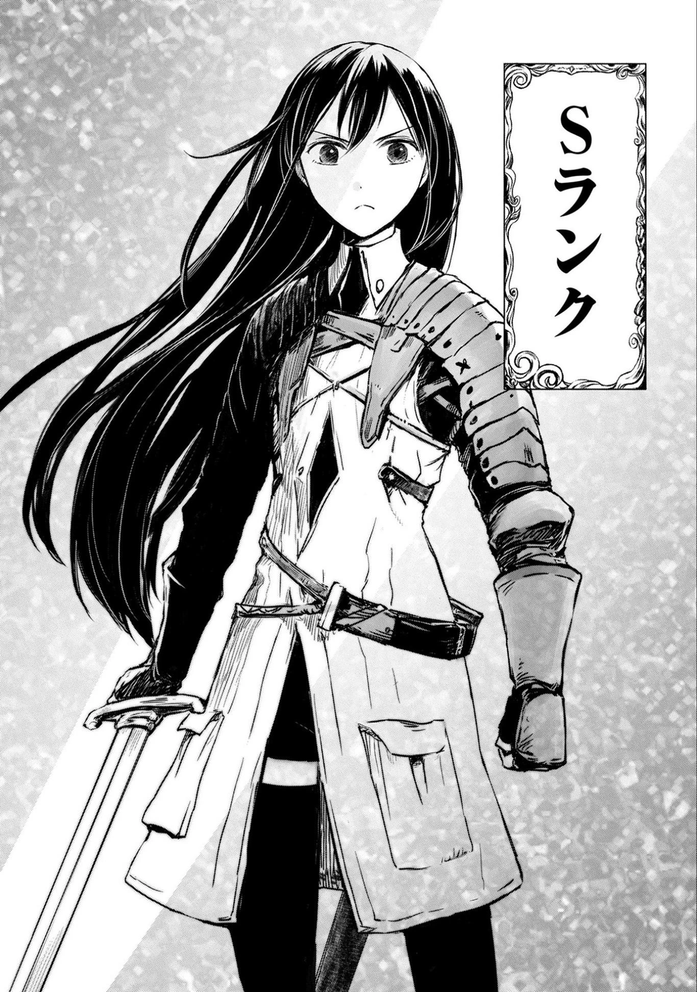 冒険者になりたいと都に出て行った娘がＳランクになってた 第1話 - 35