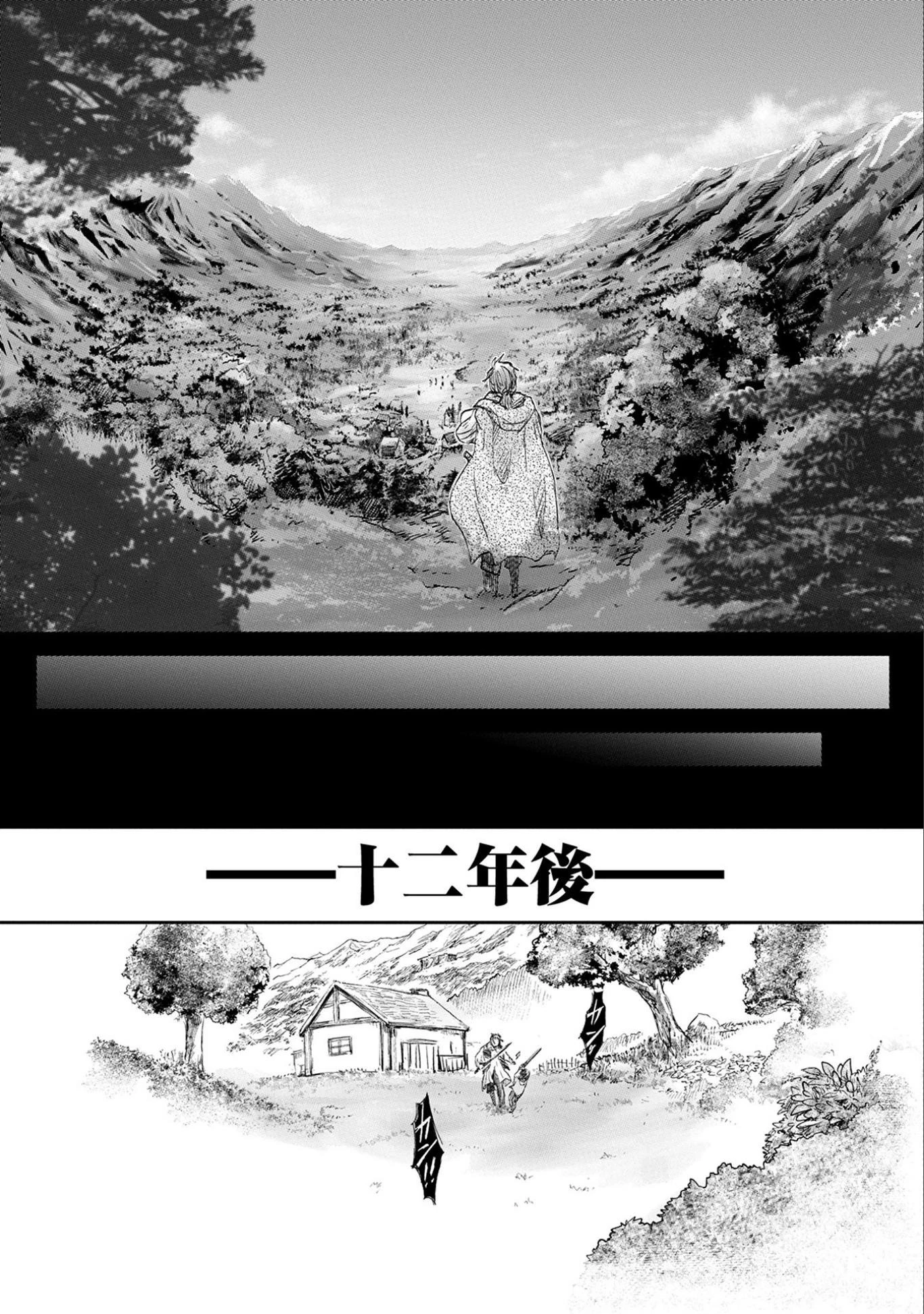 冒険者になりたいと都に出て行った娘がＳランクになってた 第2話 - 15