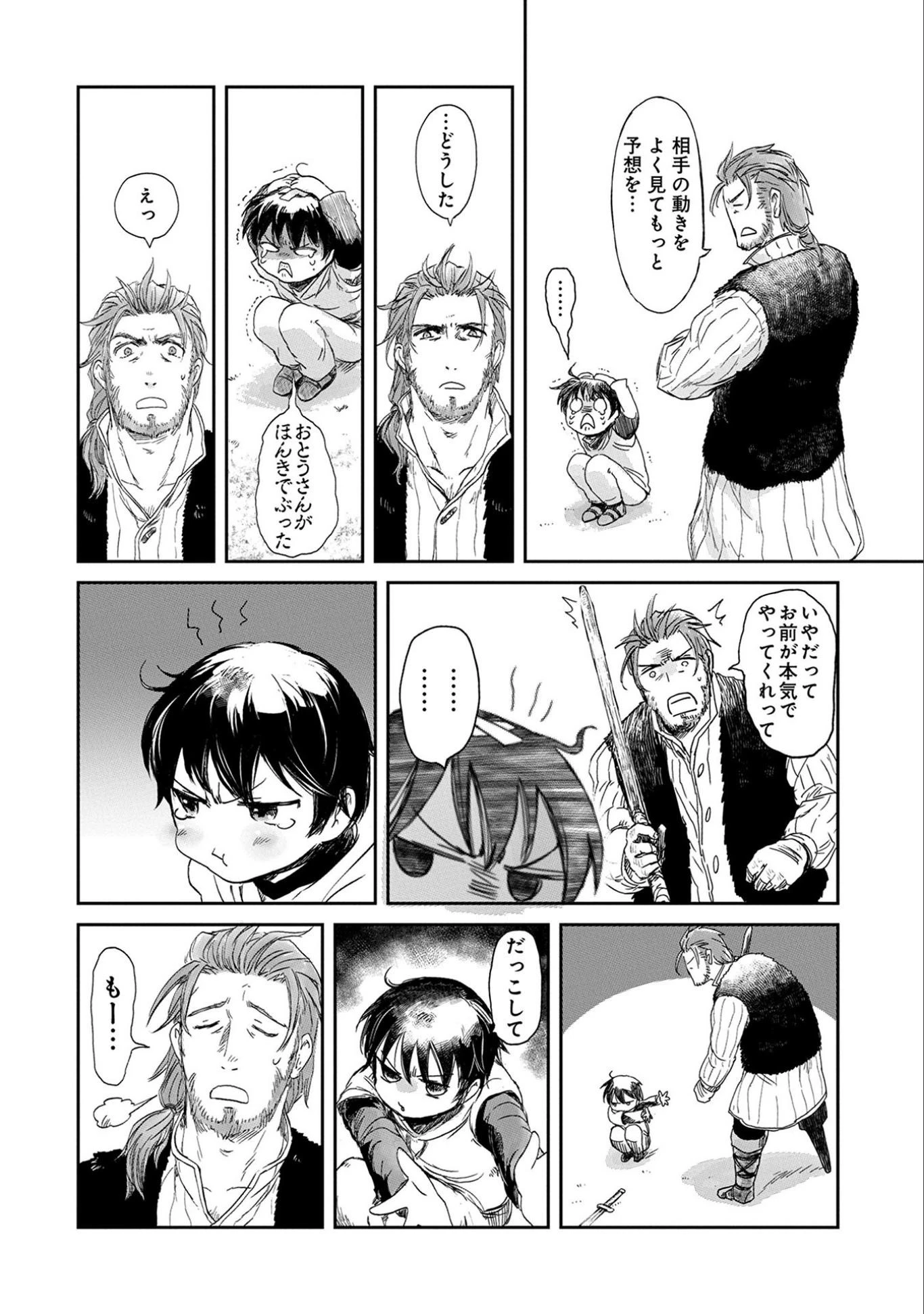 冒険者になりたいと都に出て行った娘がＳランクになってた 第2話 - 18
