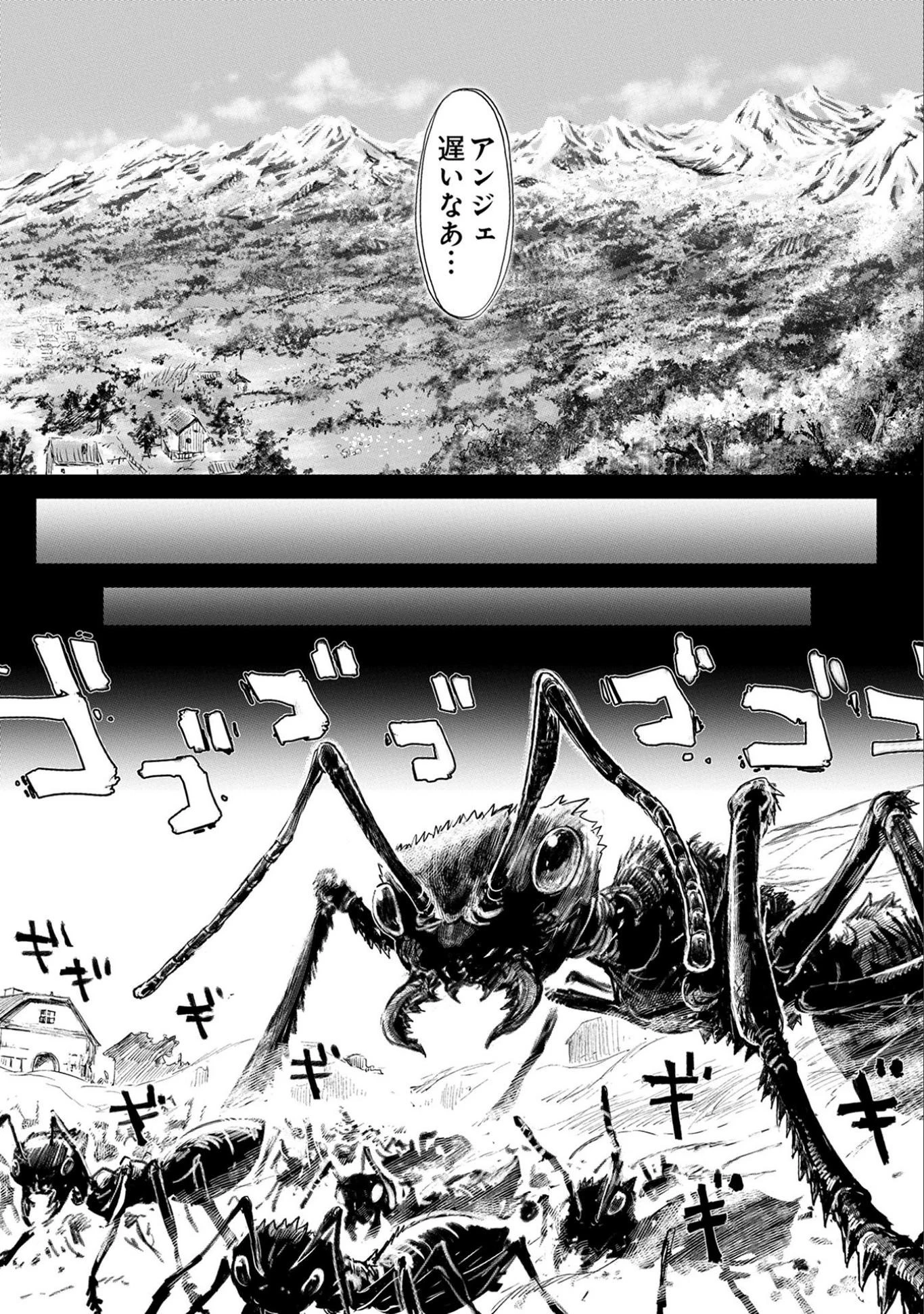 冒険者になりたいと都に出て行った娘がＳランクになってた 第2話 - 32