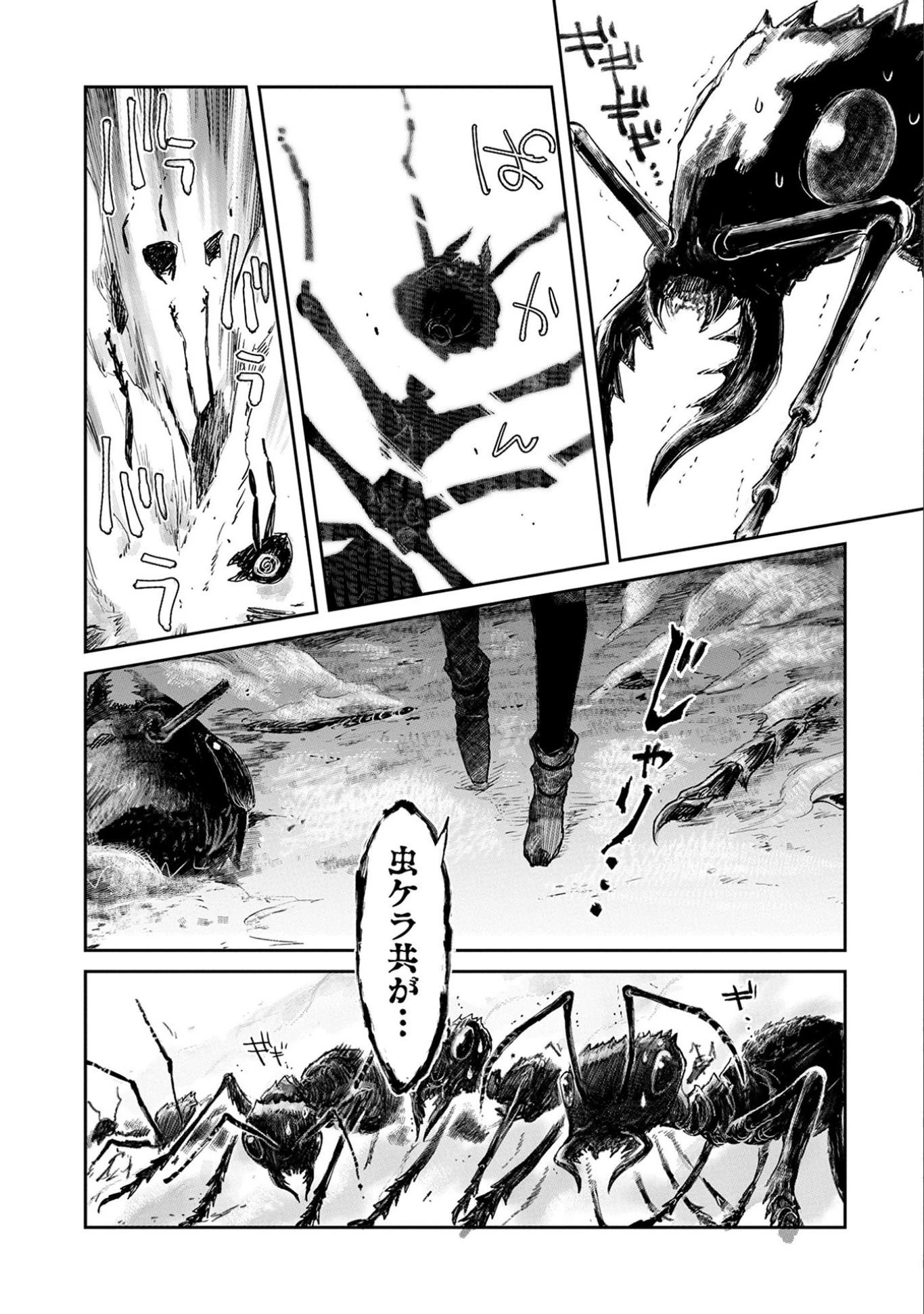 冒険者になりたいと都に出て行った娘がＳランクになってた 第2話 - 33
