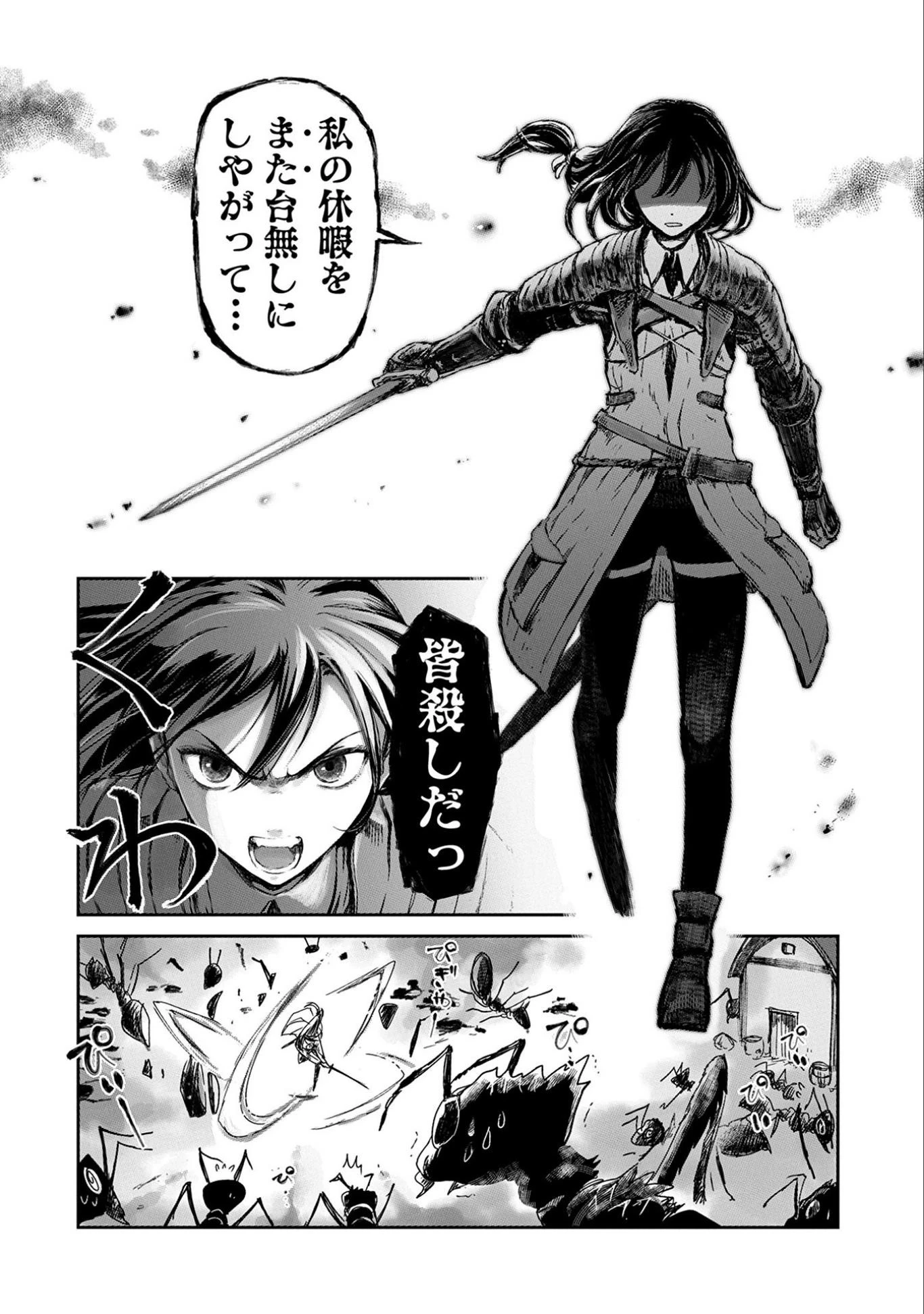 冒険者になりたいと都に出て行った娘がＳランクになってた 第2話 - 34