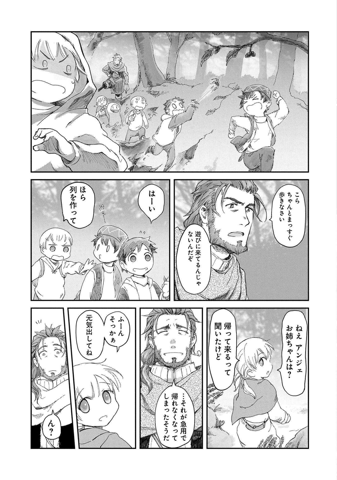 冒険者になりたいと都に出て行った娘がＳランクになってた 第3話 - 3