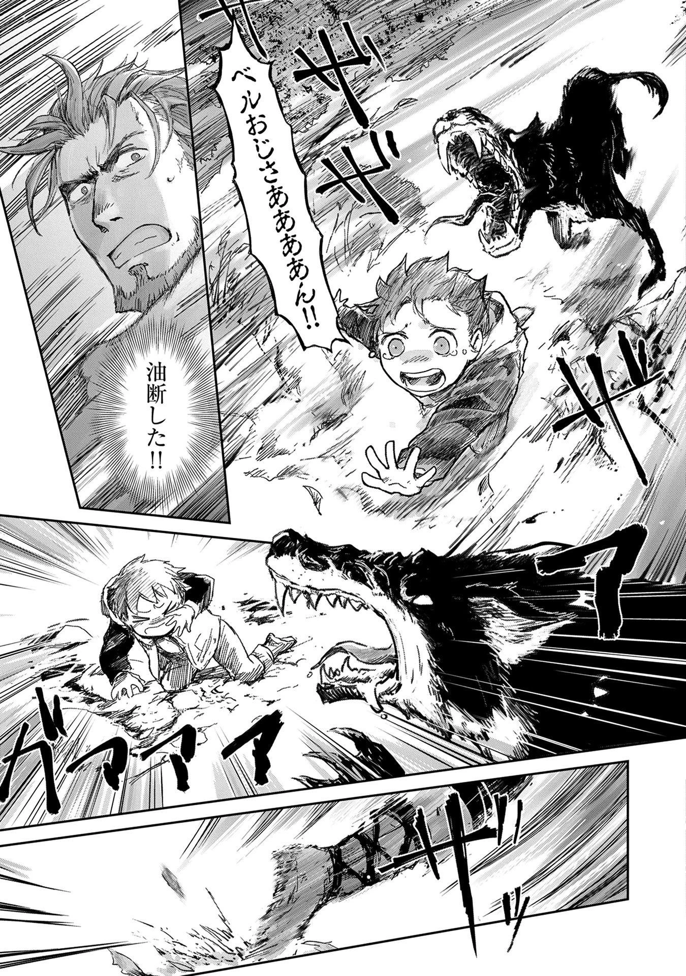 冒険者になりたいと都に出て行った娘がＳランクになってた 第3話 - 9