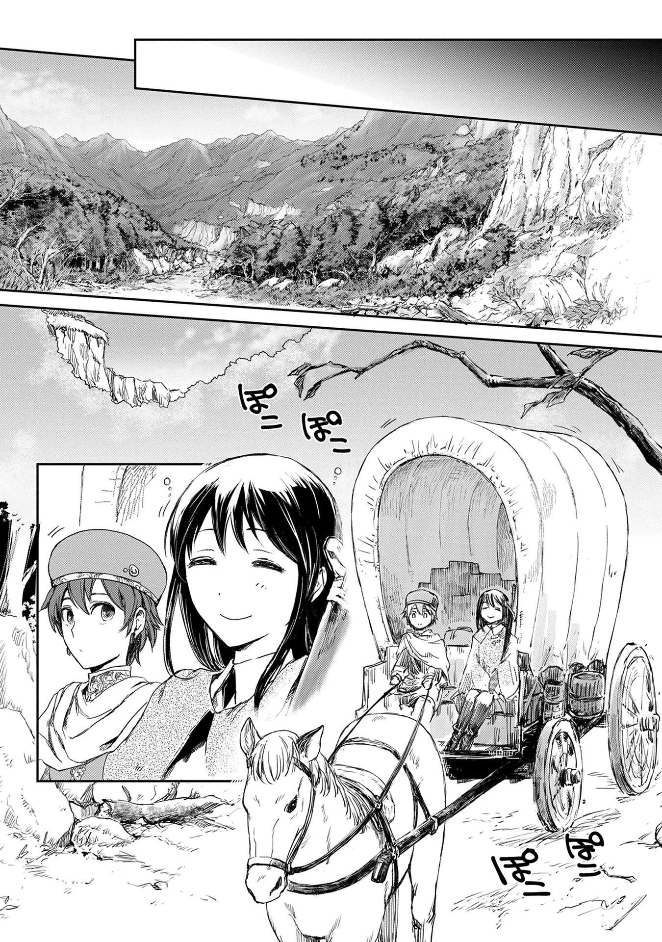 冒険者になりたいと都に出て行った娘がＳランクになってた 第3話 - 13