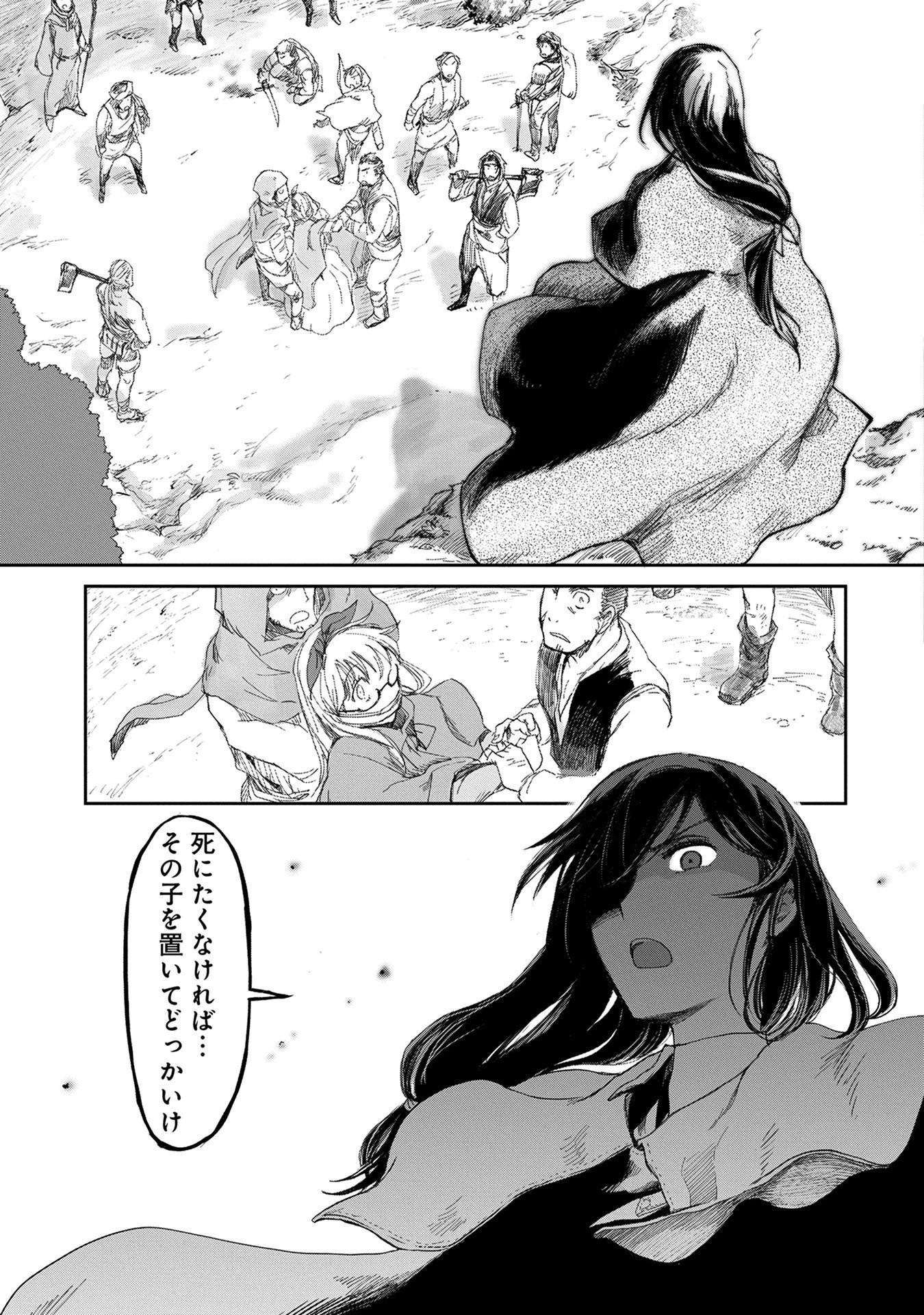冒険者になりたいと都に出て行った娘がＳランクになってた 第3話 - 21