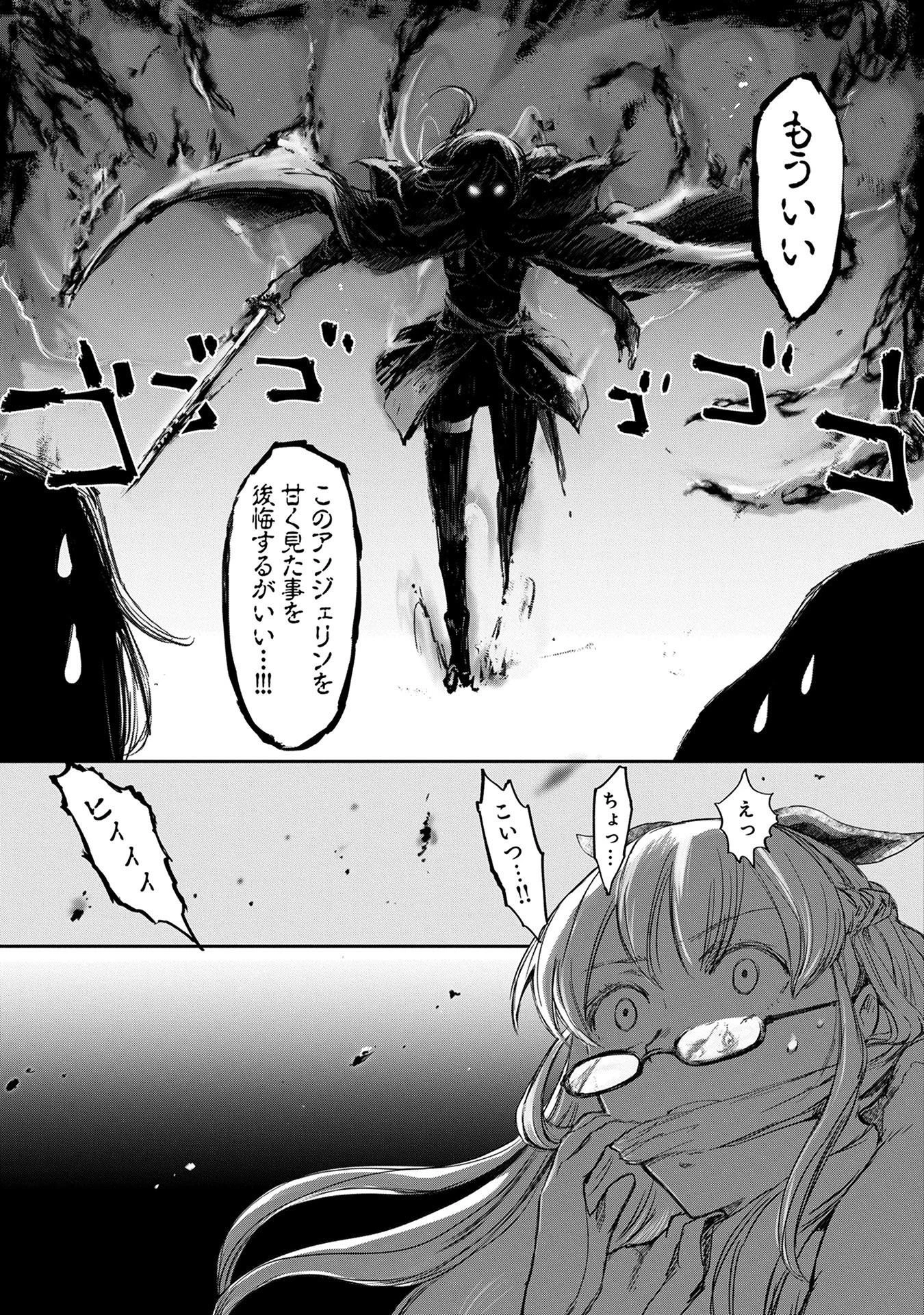 冒険者になりたいと都に出て行った娘がＳランクになってた 第3話 - 23
