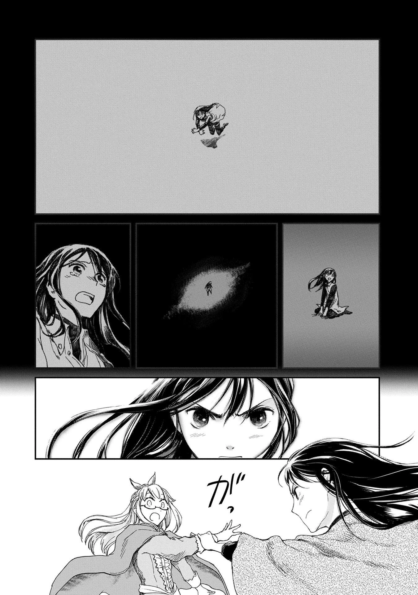 冒険者になりたいと都に出て行った娘がＳランクになってた 第3話 - 28