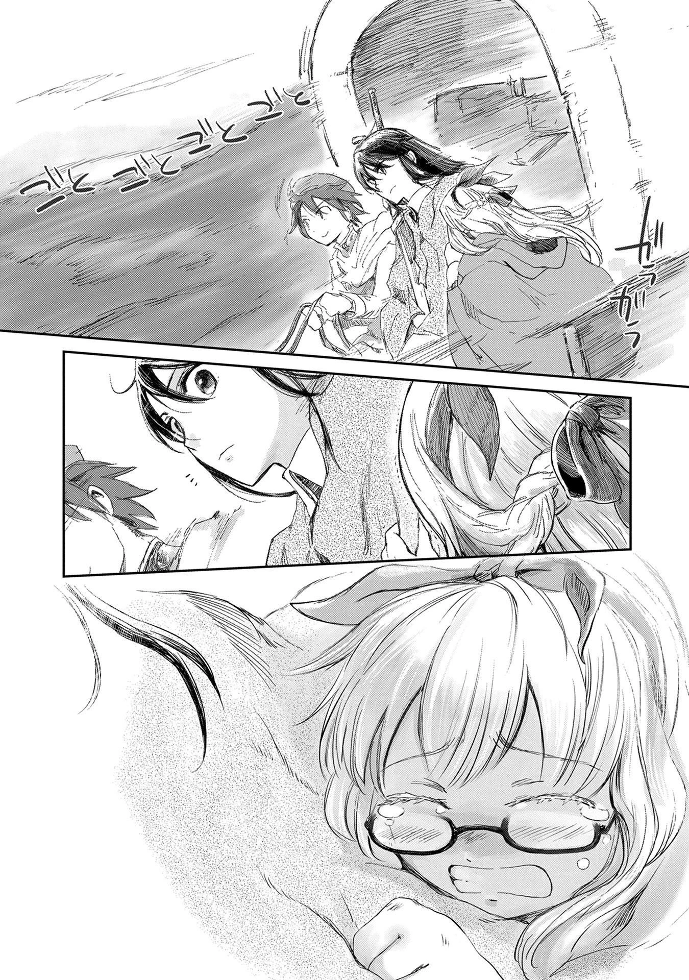 冒険者になりたいと都に出て行った娘がＳランクになってた 第3話 - 31