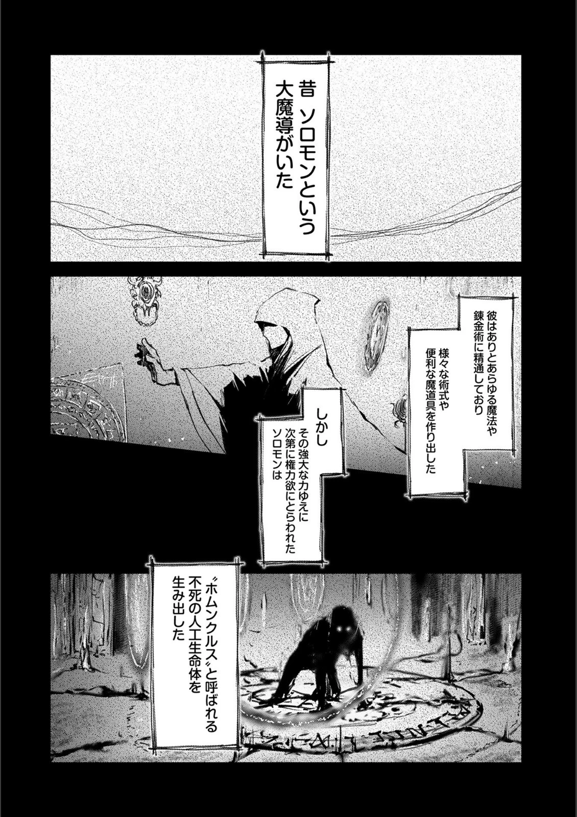 冒険者になりたいと都に出て行った娘がＳランクになってた 第5話 - 20