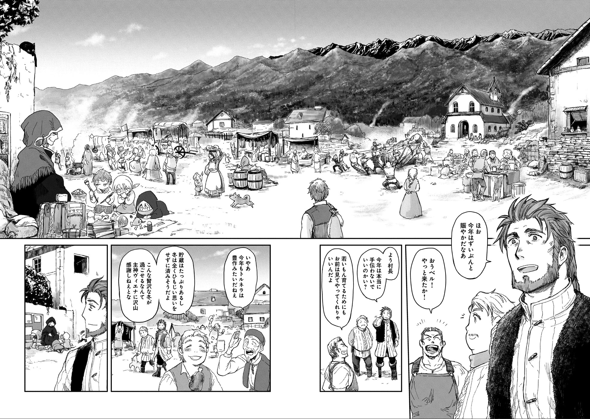 冒険者になりたいと都に出て行った娘がＳランクになってた 第6話 - 5