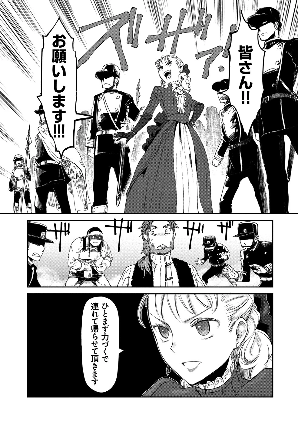 冒険者になりたいと都に出て行った娘がＳランクになってた 第6話 - 17