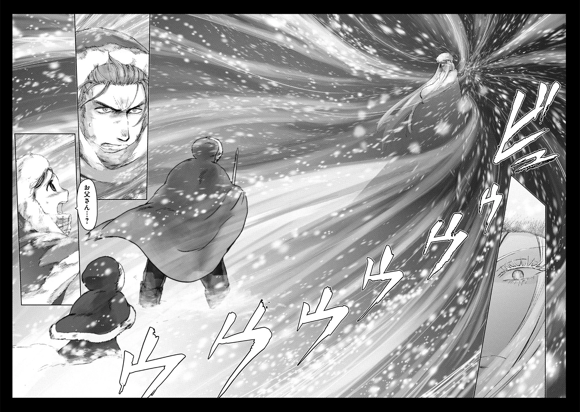 冒険者になりたいと都に出て行った娘がＳランクになってた 第7話 - 2