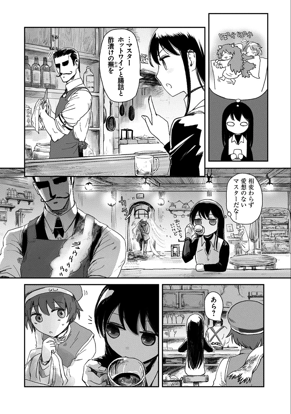 冒険者になりたいと都に出て行った娘がＳランクになってた 第7話 - 7