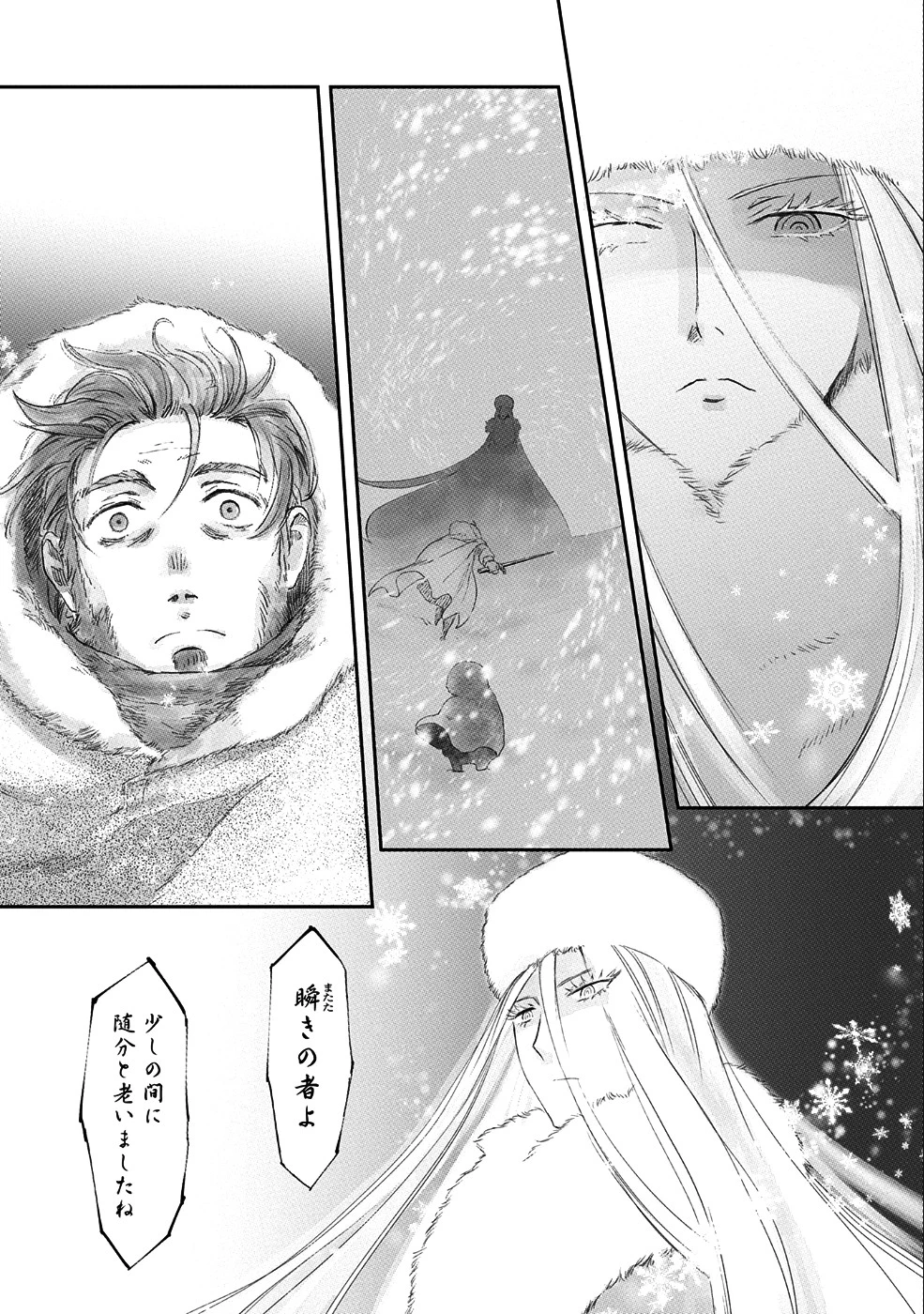 冒険者になりたいと都に出て行った娘がＳランクになってた 第7話 - 22
