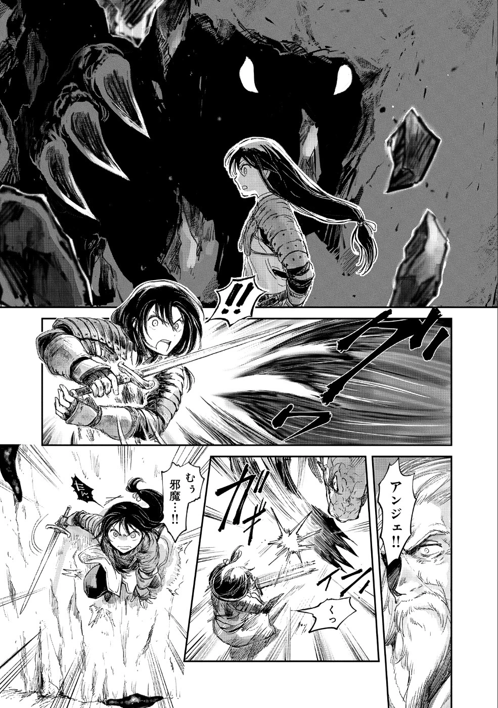 冒険者になりたいと都に出て行った娘がＳランクになってた 第8話 - 10