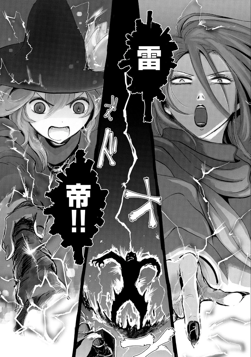 冒険者になりたいと都に出て行った娘がＳランクになってた 第8.2話 - 6