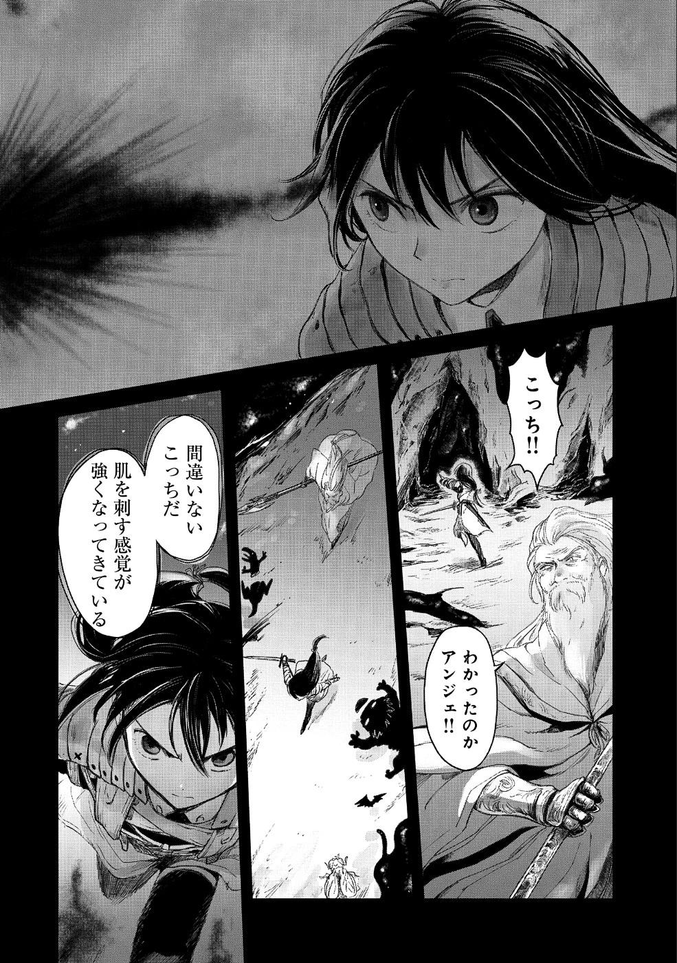 冒険者になりたいと都に出て行った娘がＳランクになってた 第8.2話 - 14