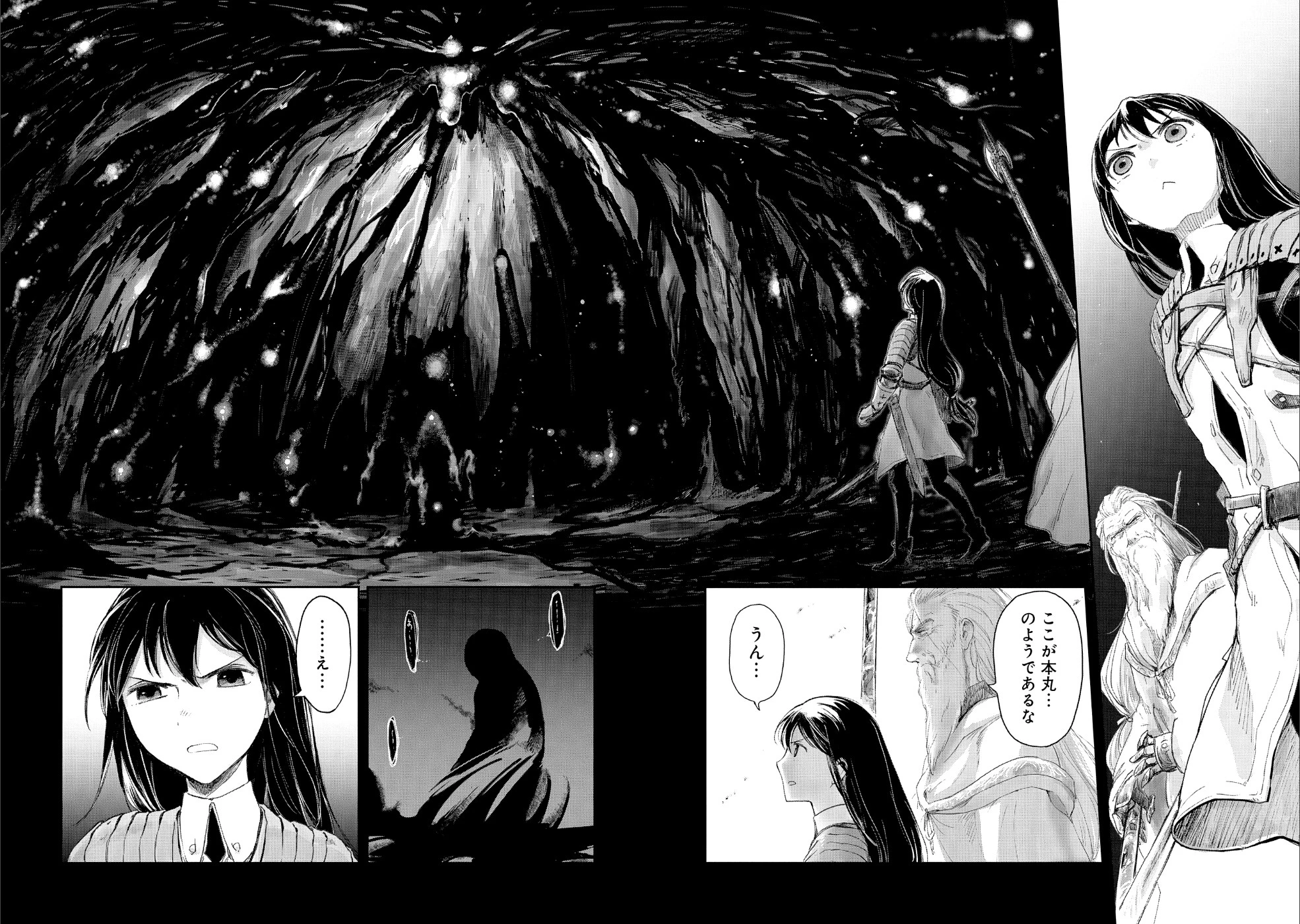 冒険者になりたいと都に出て行った娘がＳランクになってた 第8.2話 - 16