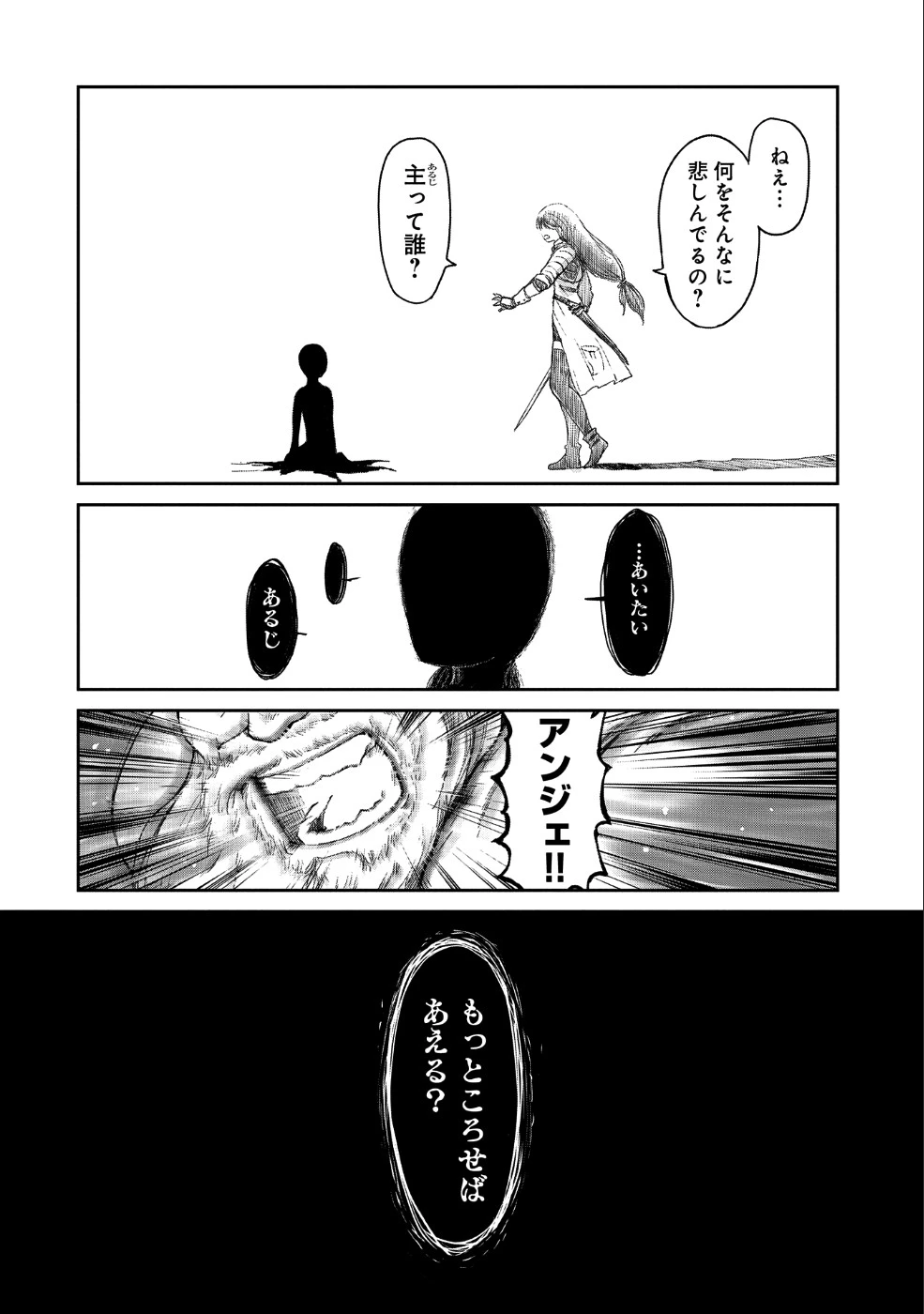 冒険者になりたいと都に出て行った娘がＳランクになってた 第9話 - 2