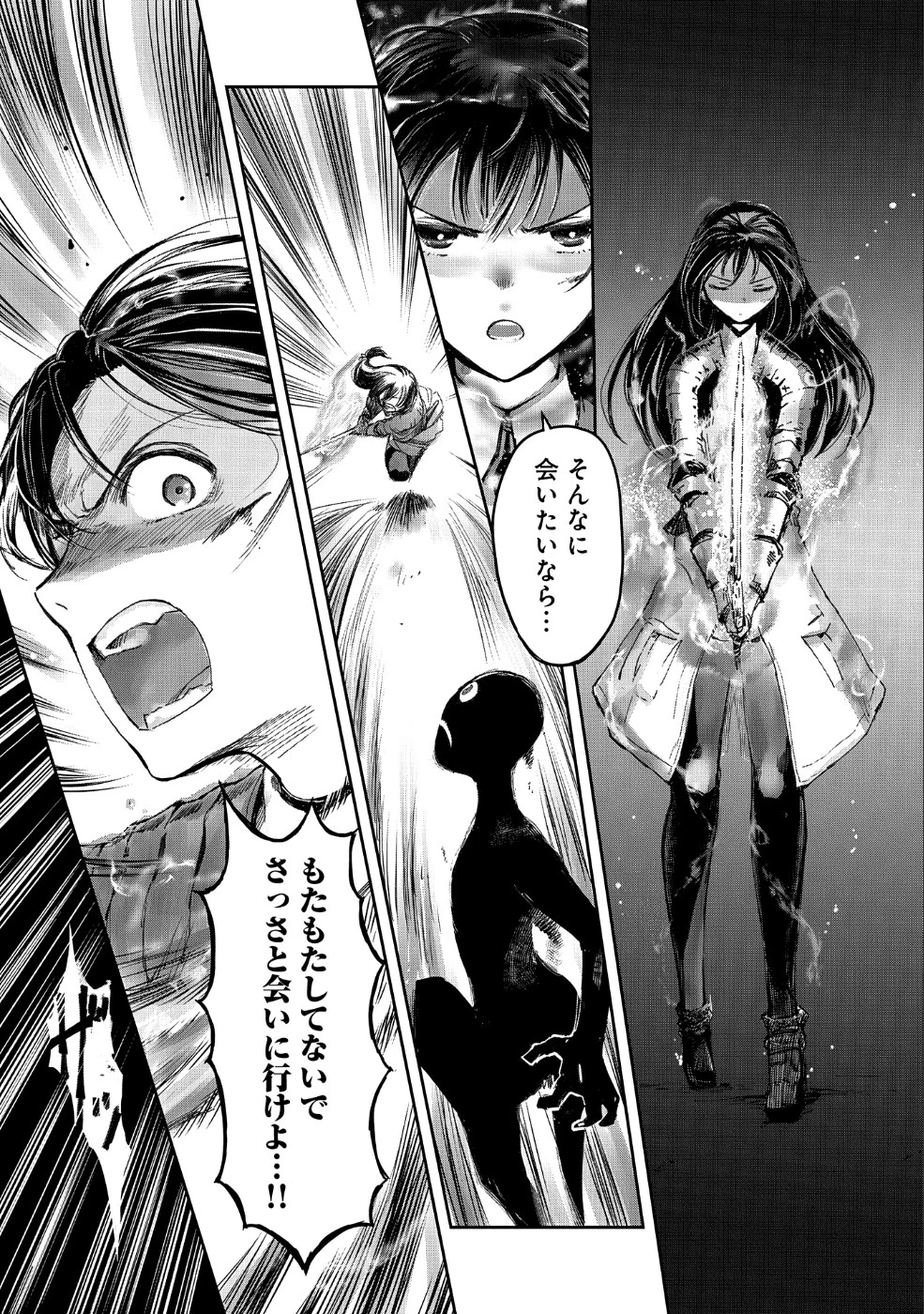 冒険者になりたいと都に出て行った娘がＳランクになってた 第9話 - 19