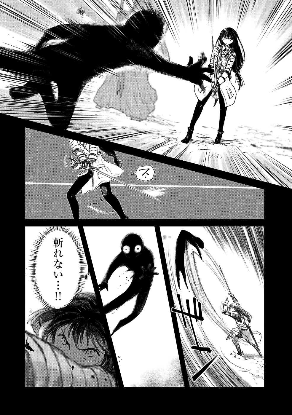 冒険者になりたいと都に出て行った娘がＳランクになってた 第10話 - 6