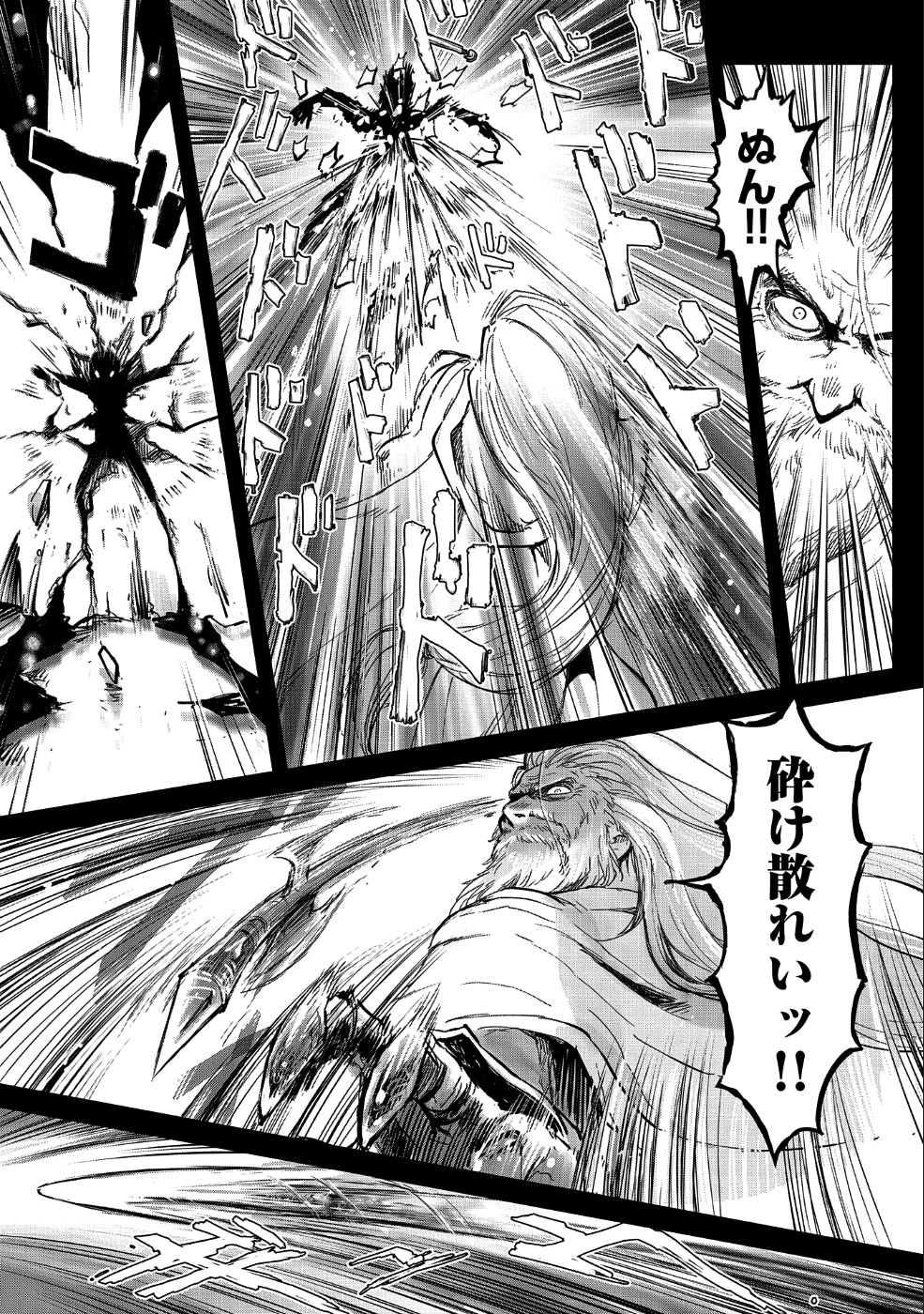 冒険者になりたいと都に出て行った娘がＳランクになってた 第10話 - 7