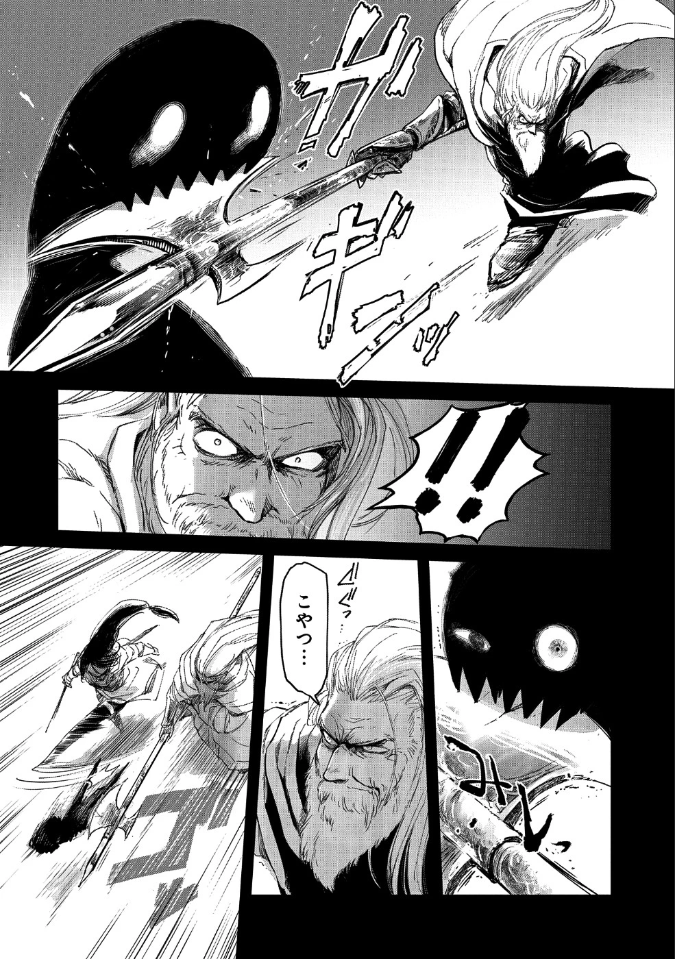 冒険者になりたいと都に出て行った娘がＳランクになってた 第10話 - 8