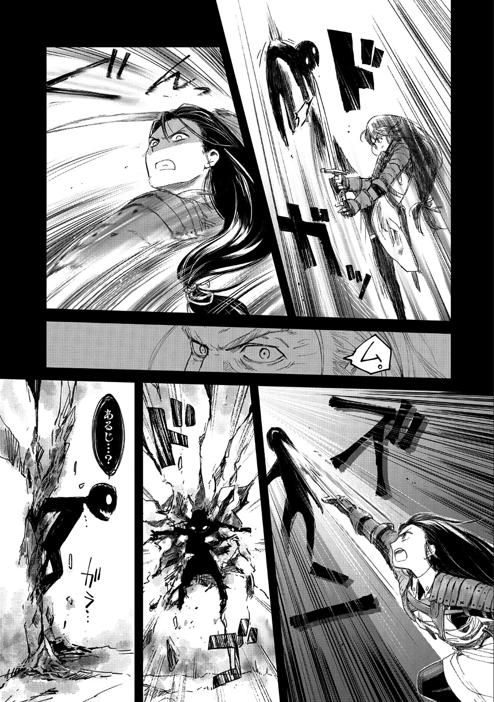 冒険者になりたいと都に出て行った娘がＳランクになってた 第10話 - 11