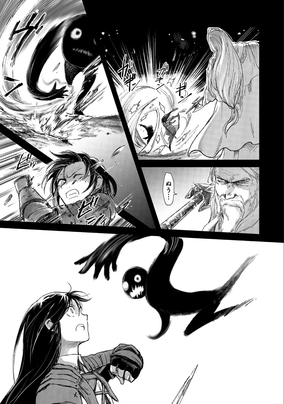 冒険者になりたいと都に出て行った娘がＳランクになってた 第10話 - 13