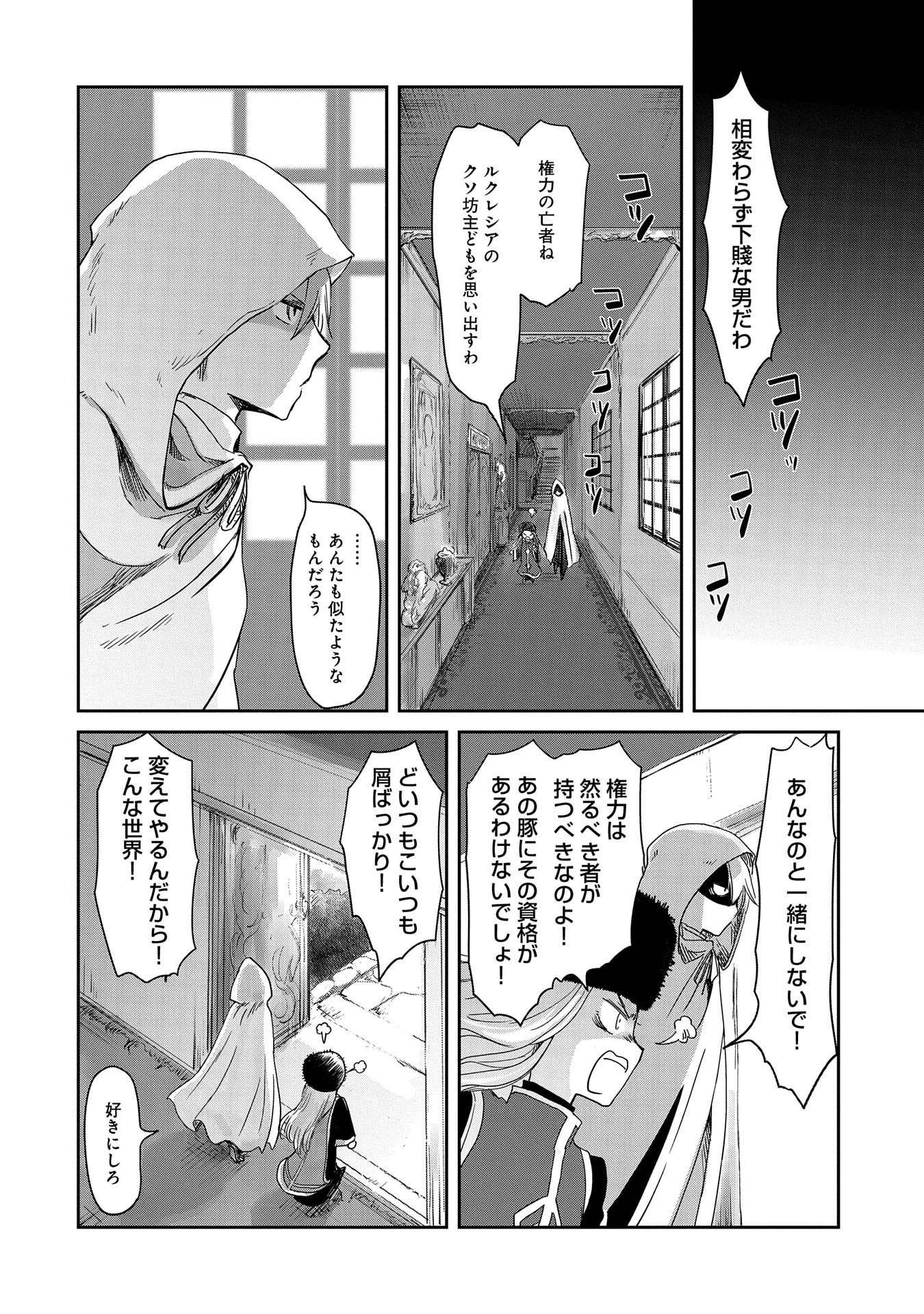 冒険者になりたいと都に出て行った娘がＳランクになってた 第16話 - 16