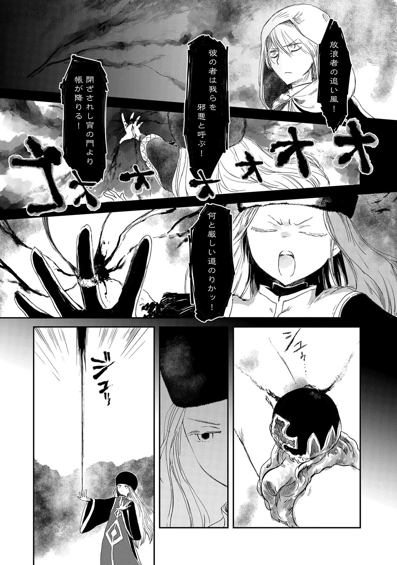 冒険者になりたいと都に出て行った娘がＳランクになってた 第16話 - 18