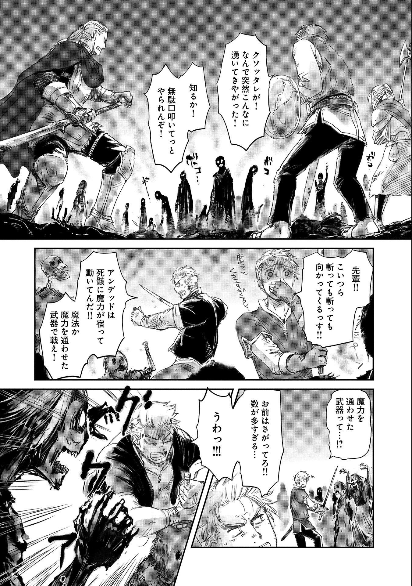 冒険者になりたいと都に出て行った娘がＳランクになってた 第17話 - 8