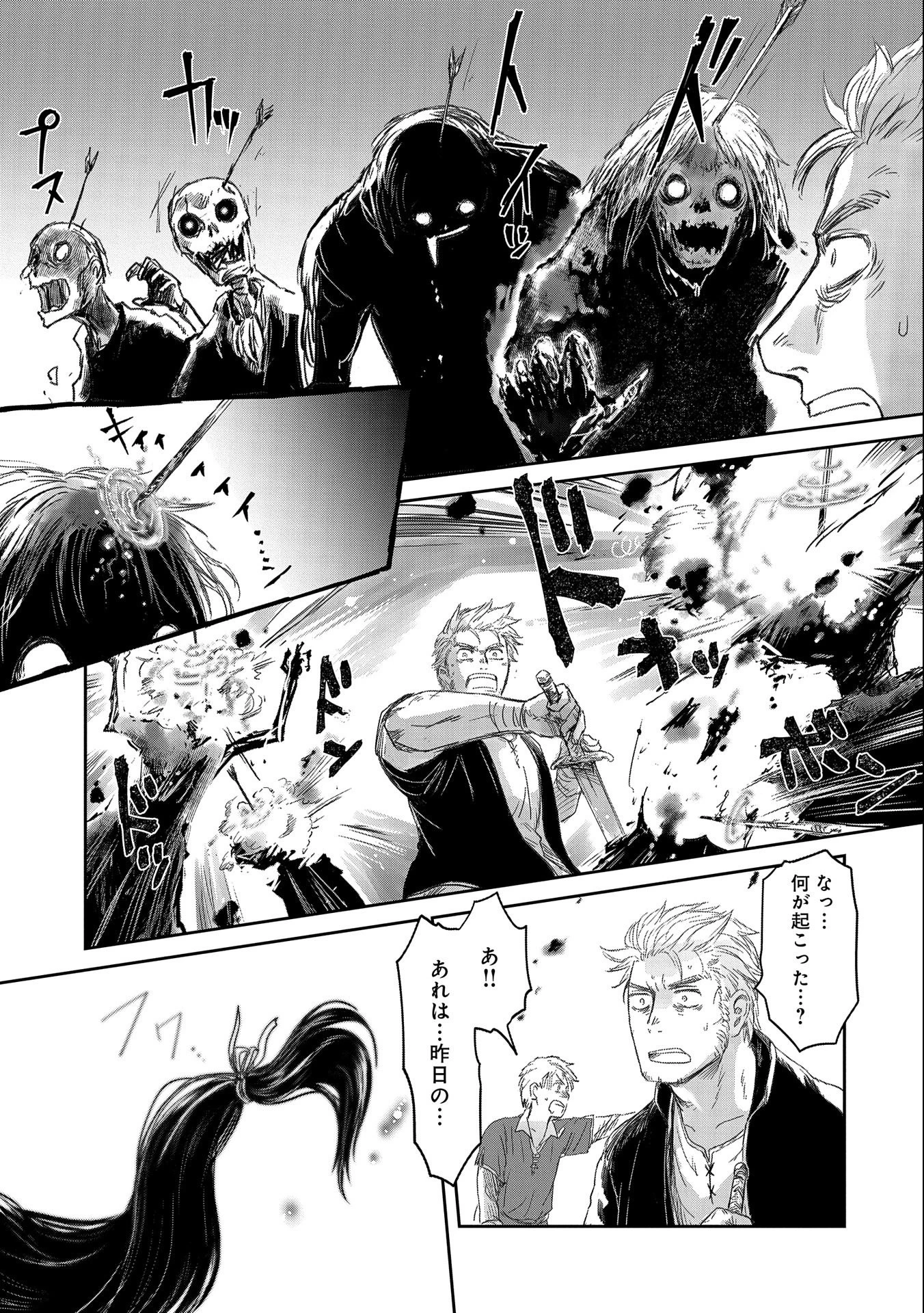 冒険者になりたいと都に出て行った娘がＳランクになってた 第17話 - 9